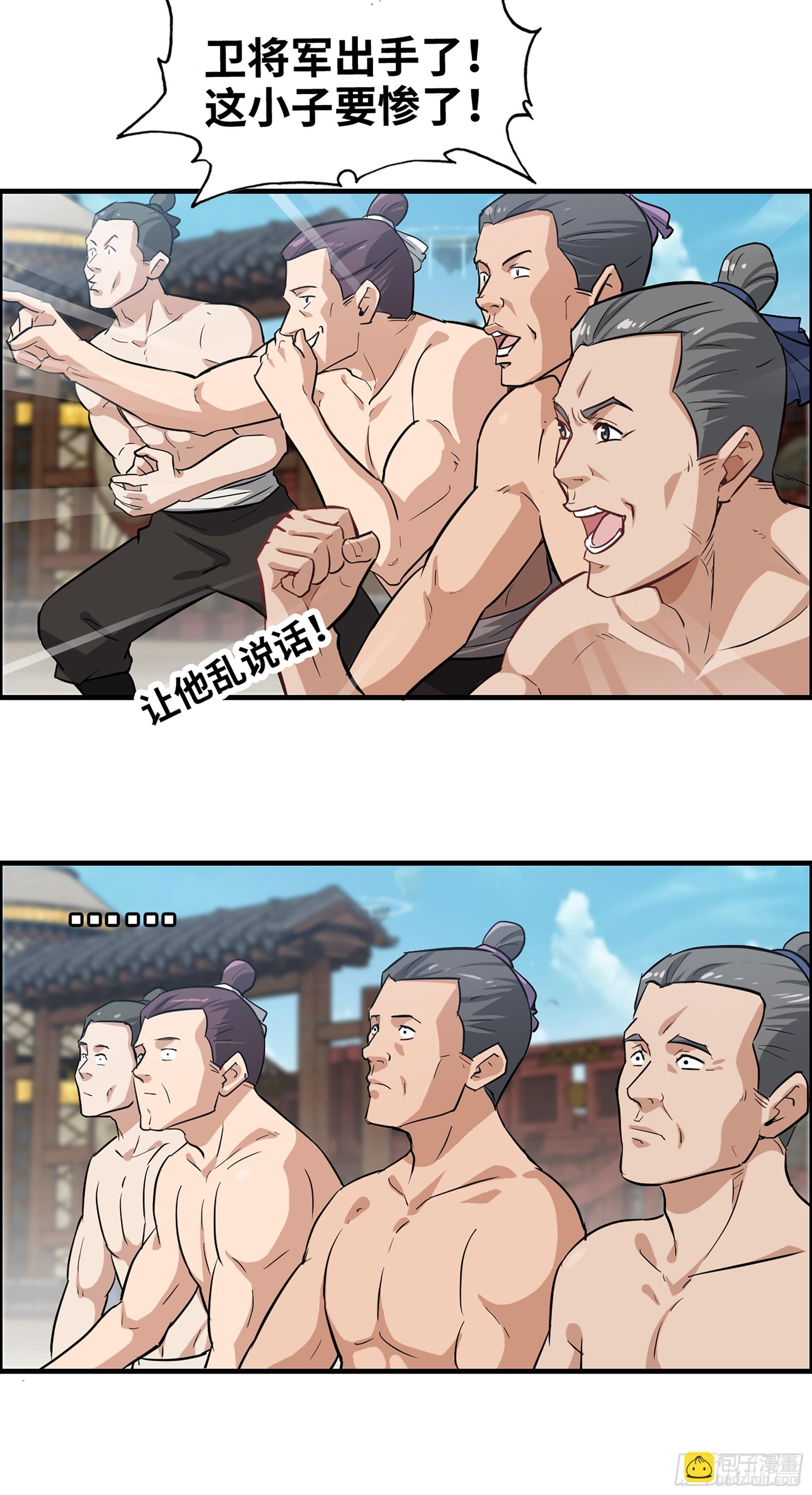 12话 卷进浑水之中