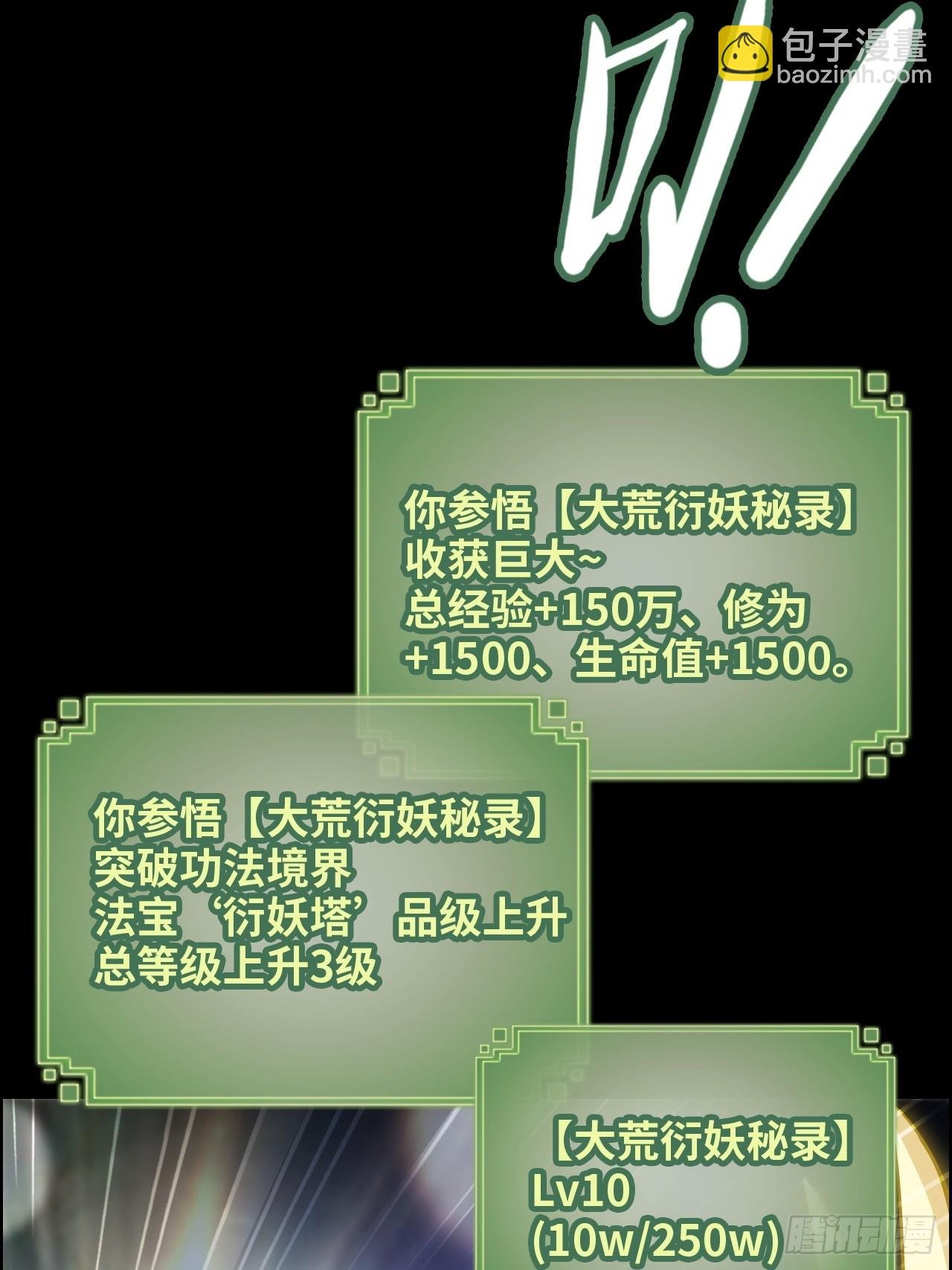 124话 你们才是我的归属
