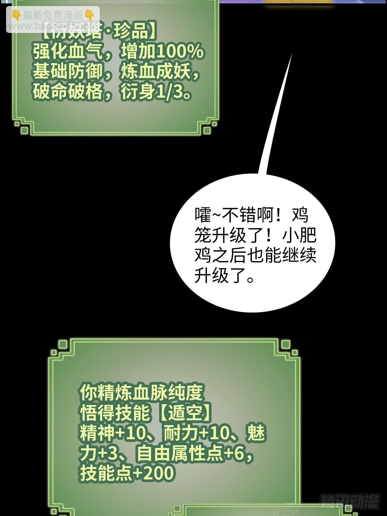 124话 你们才是我的归属