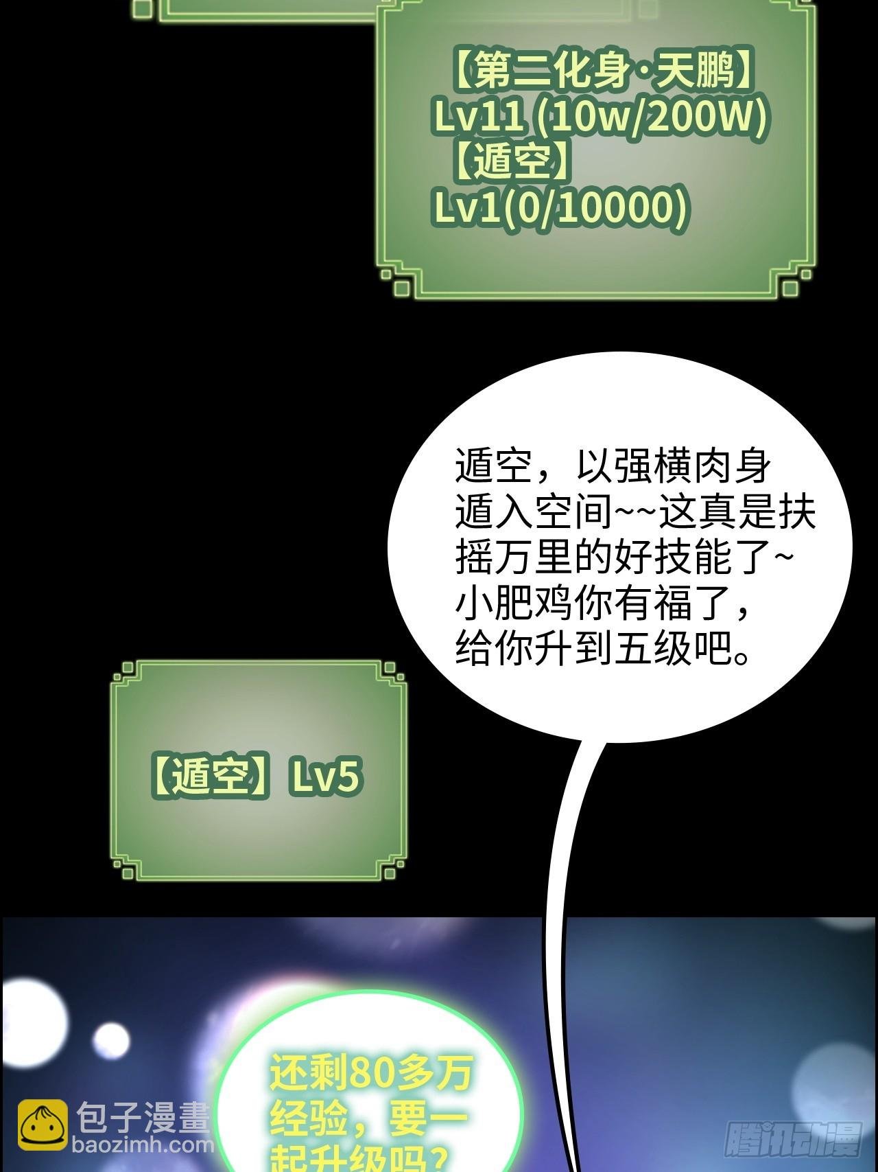 124话 你们才是我的归属