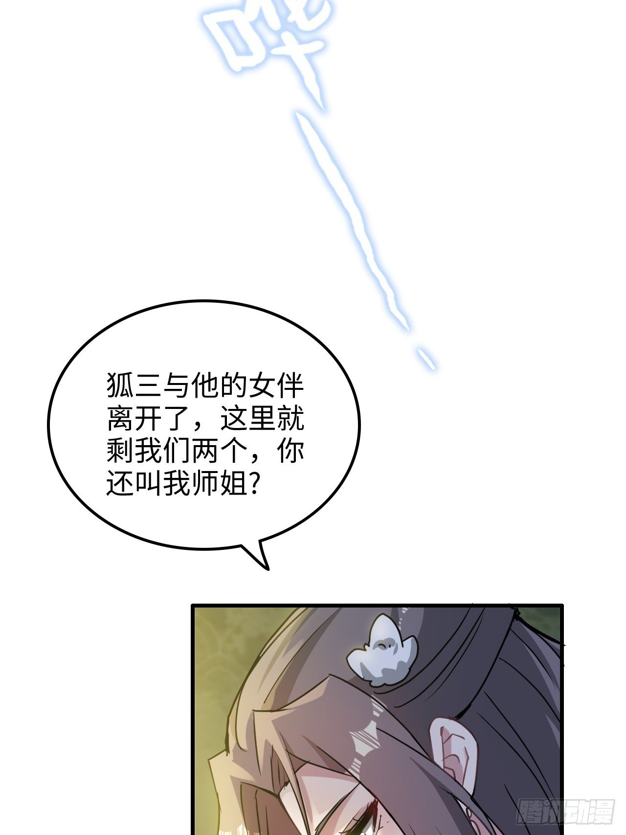 124话 你们才是我的归属