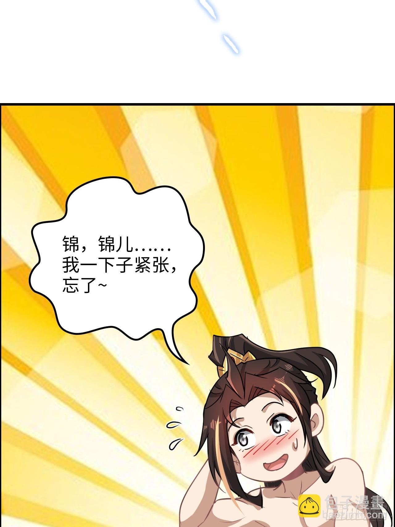 124话 你们才是我的归属
