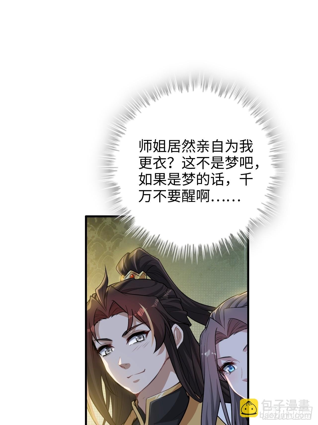 124话 你们才是我的归属