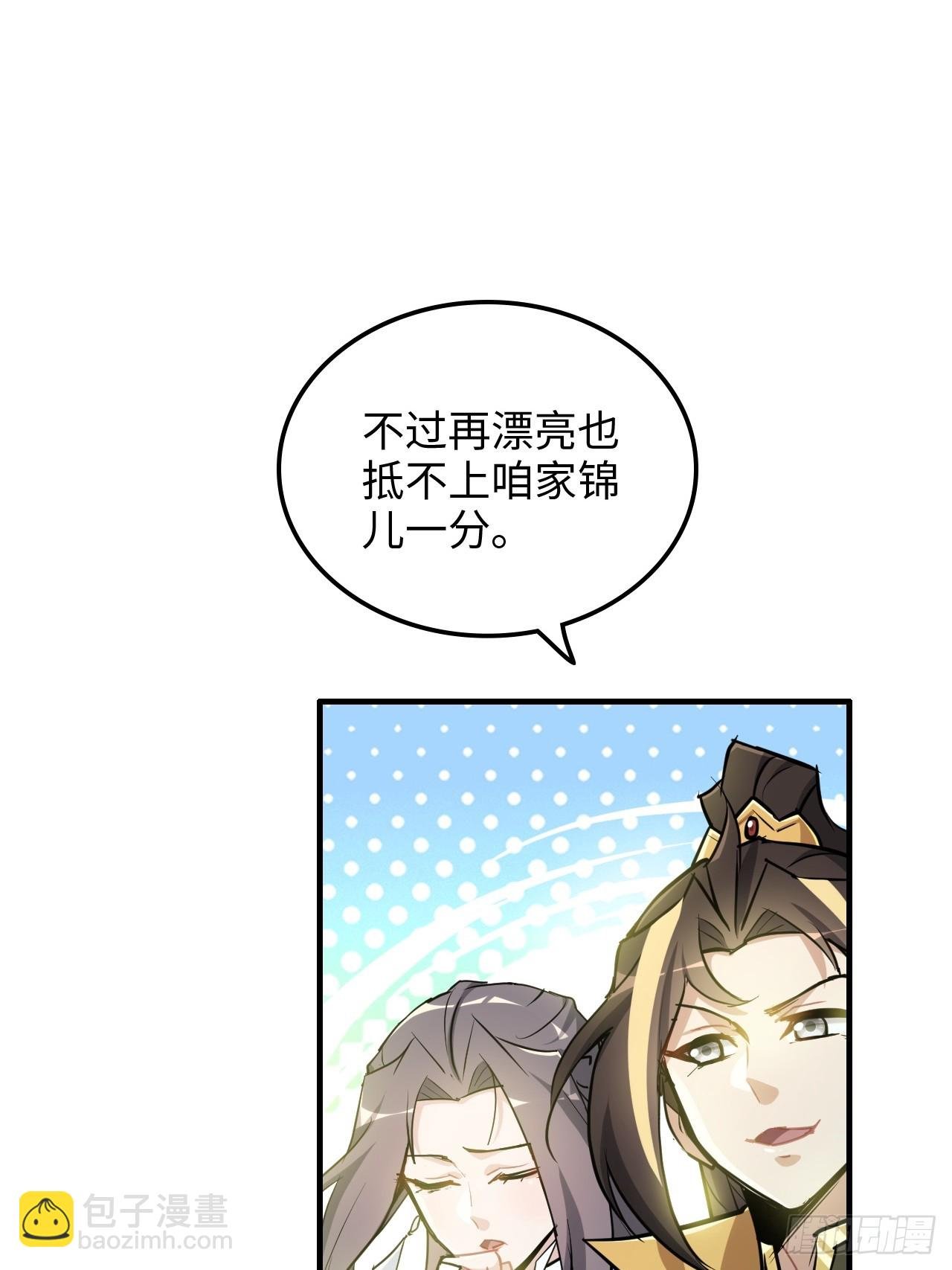 125话 玩家被魔念夺舍封号