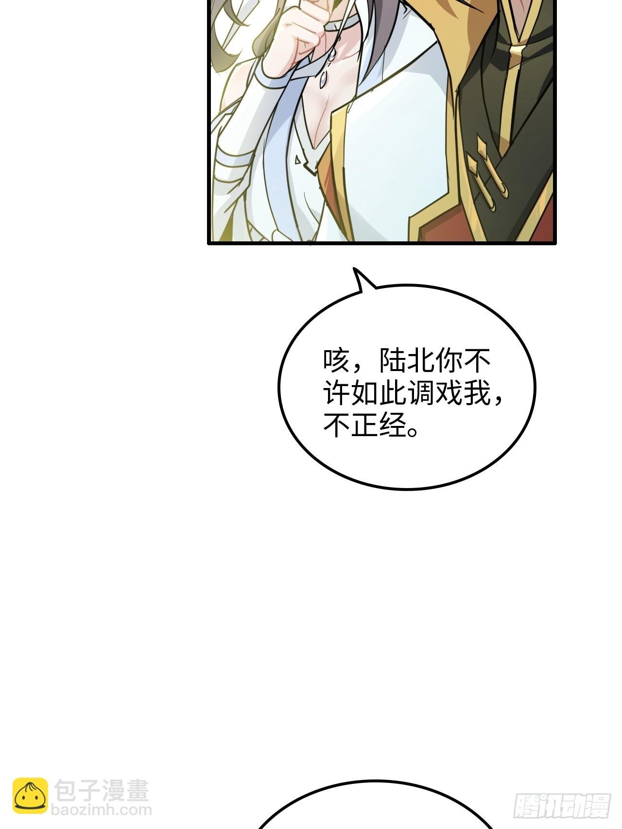 125话 玩家被魔念夺舍封号