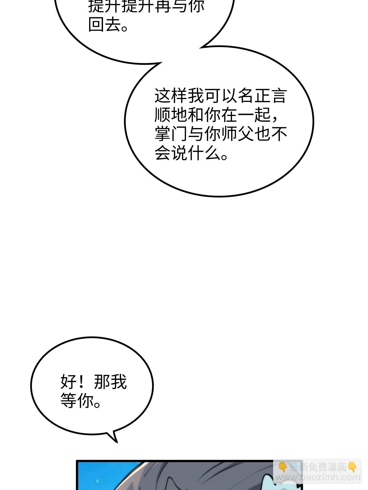 125话 玩家被魔念夺舍封号