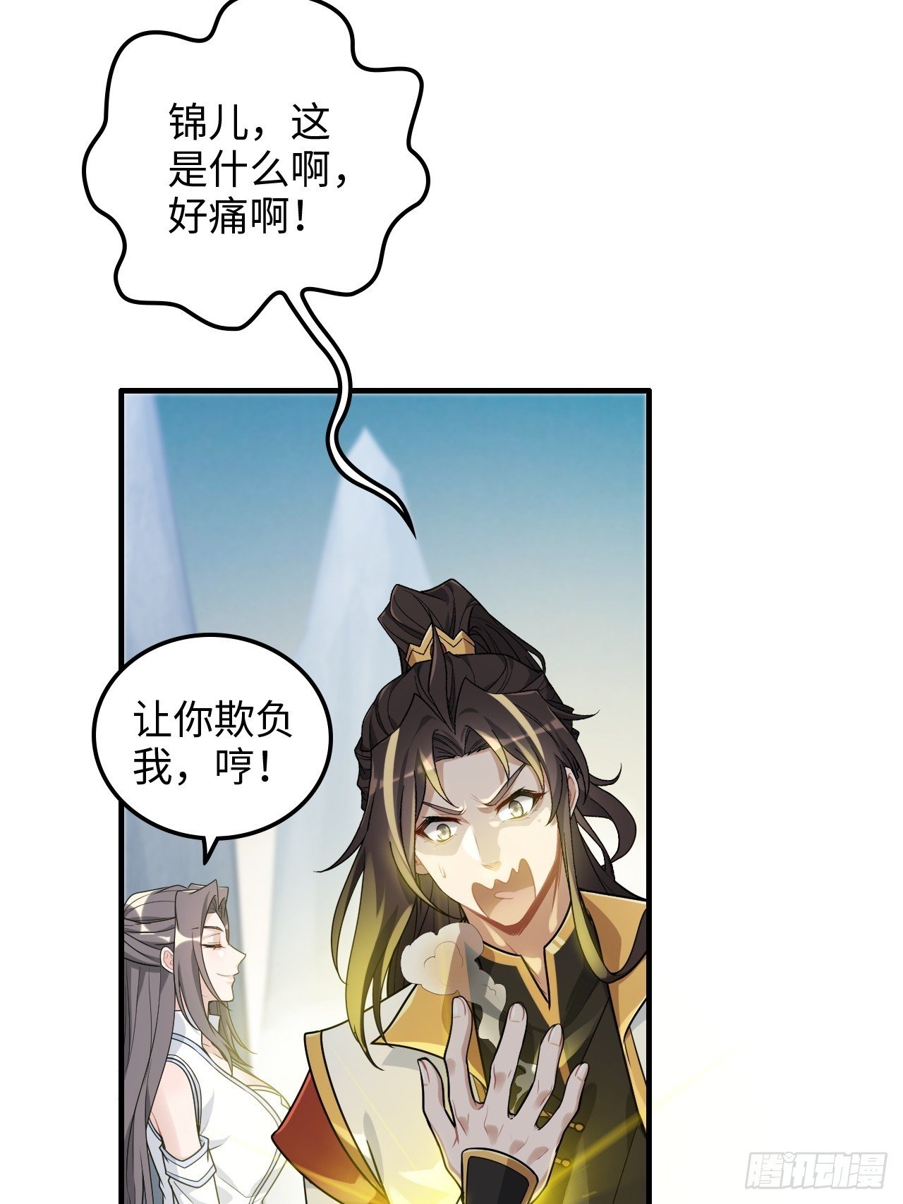 125话 玩家被魔念夺舍封号