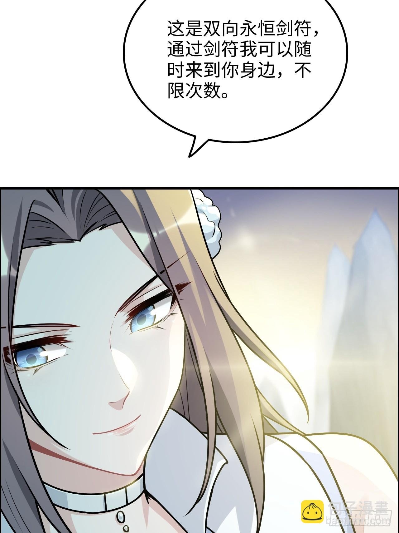 125话 玩家被魔念夺舍封号