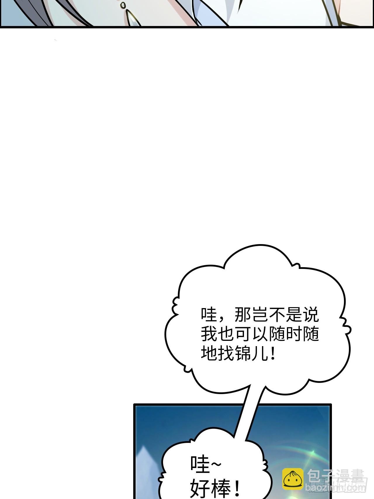 125话 玩家被魔念夺舍封号