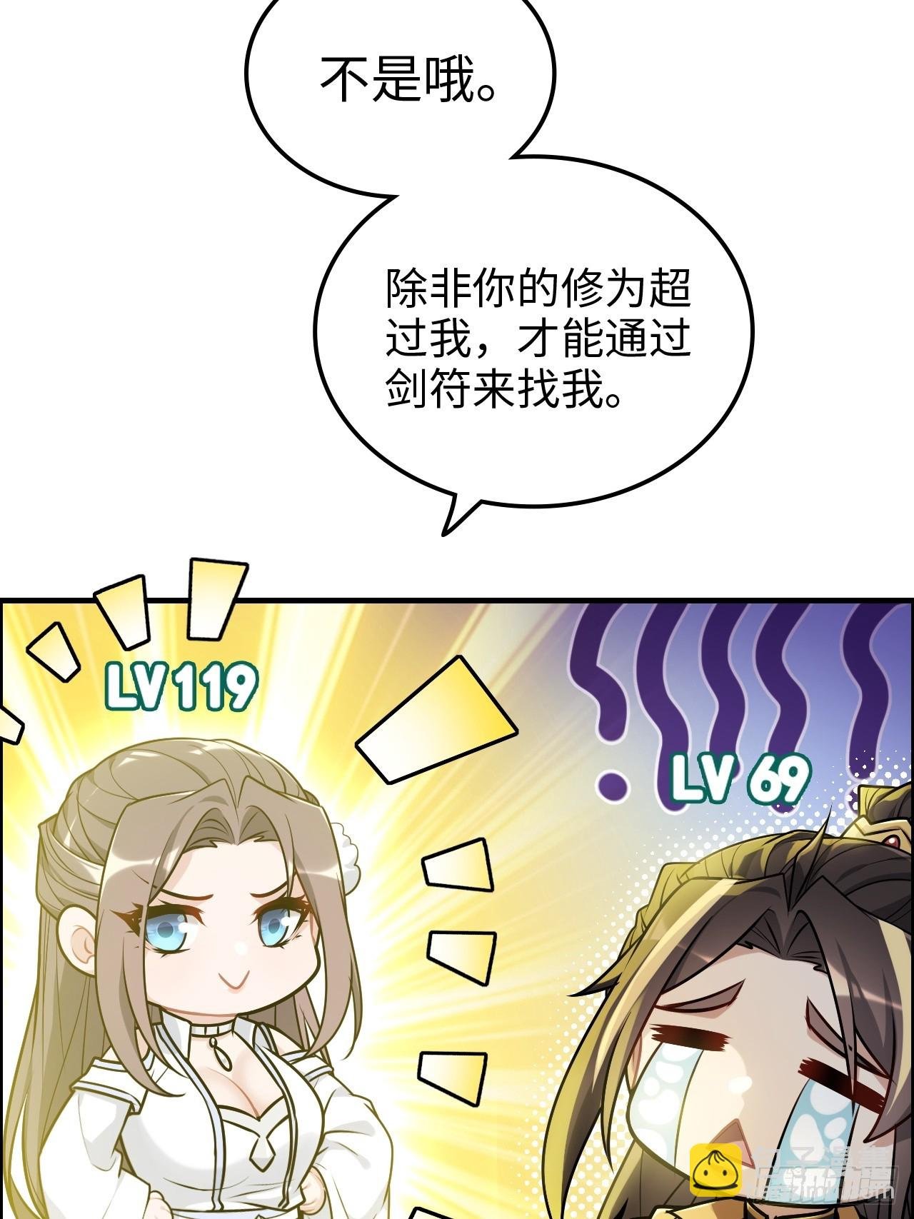 125话 玩家被魔念夺舍封号