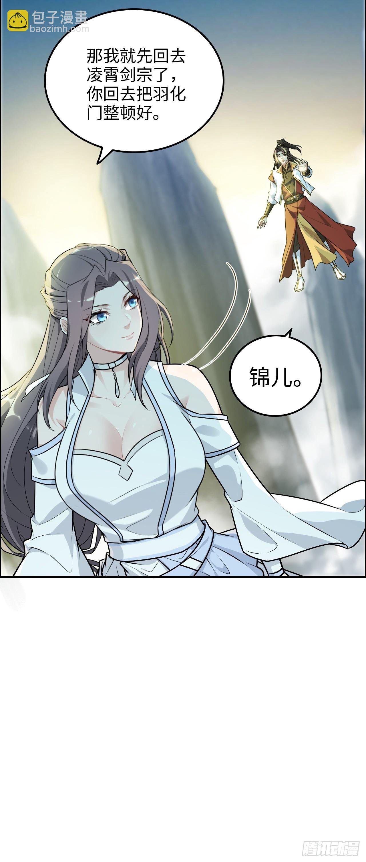 125话 玩家被魔念夺舍封号