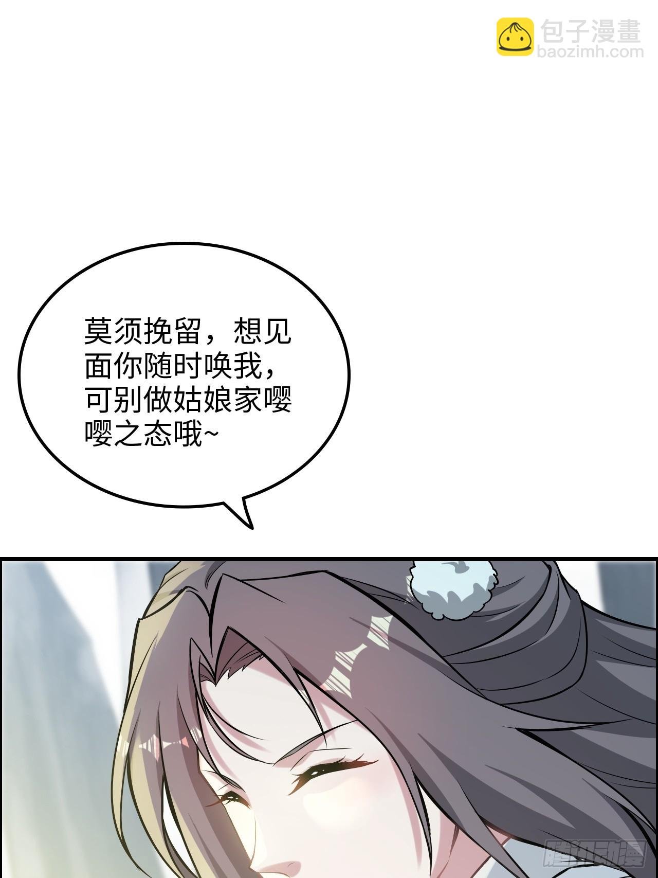 125话 玩家被魔念夺舍封号