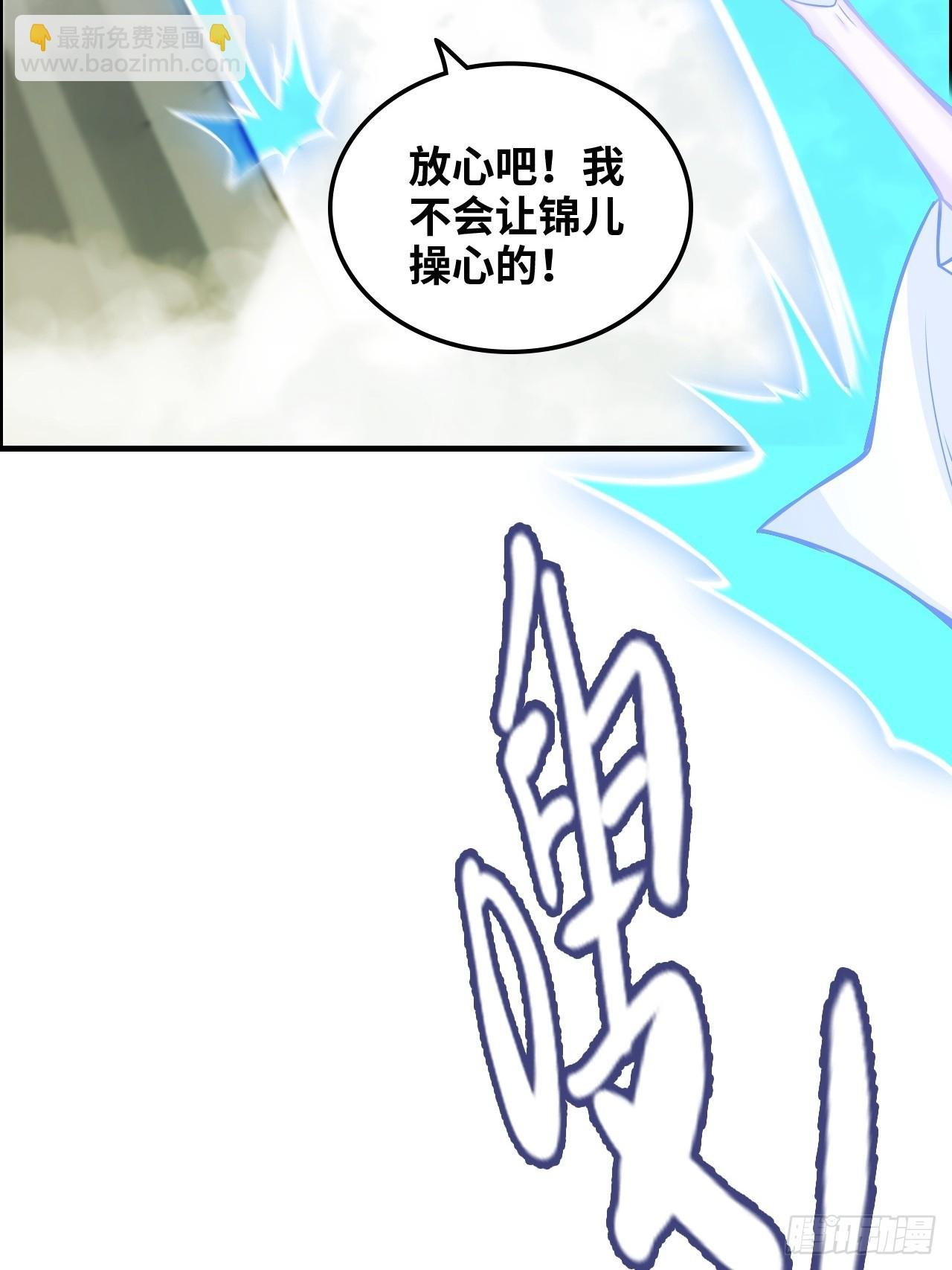 125话 玩家被魔念夺舍封号