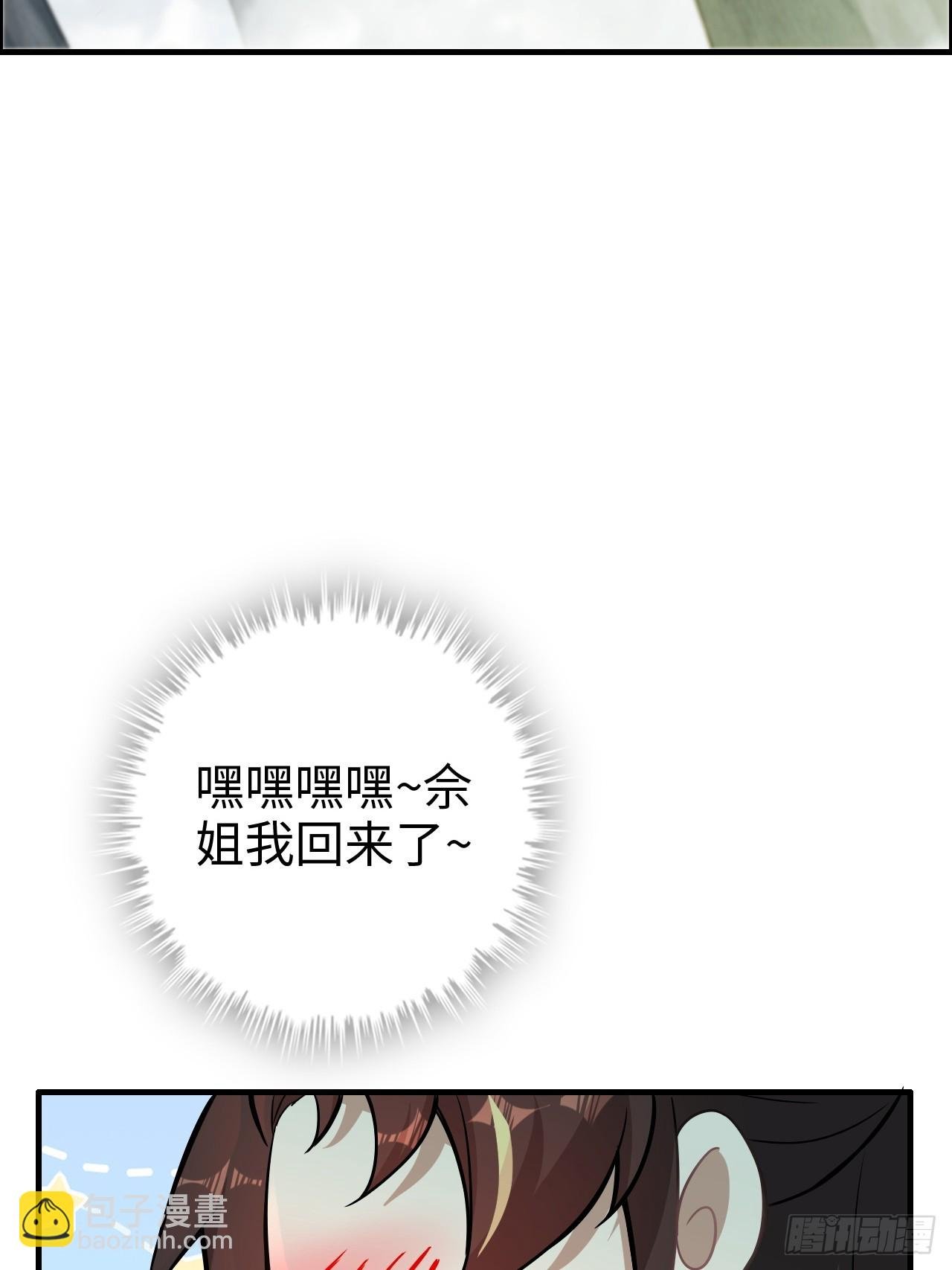 125话 玩家被魔念夺舍封号