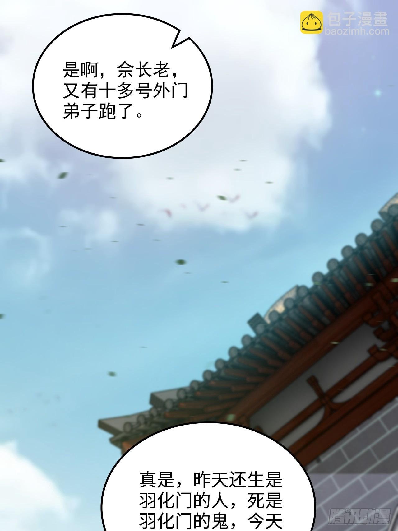 125话 玩家被魔念夺舍封号