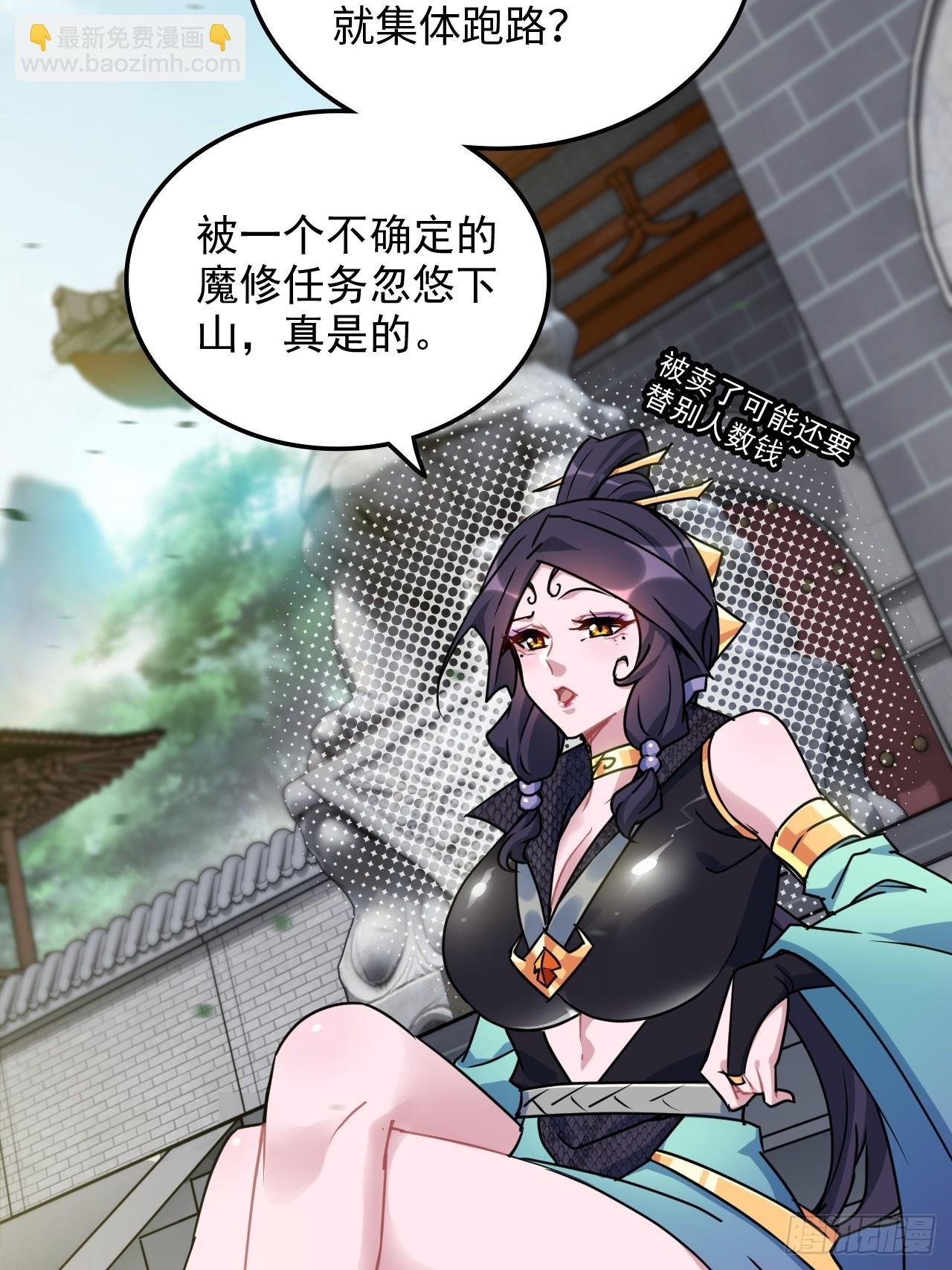 125话 玩家被魔念夺舍封号