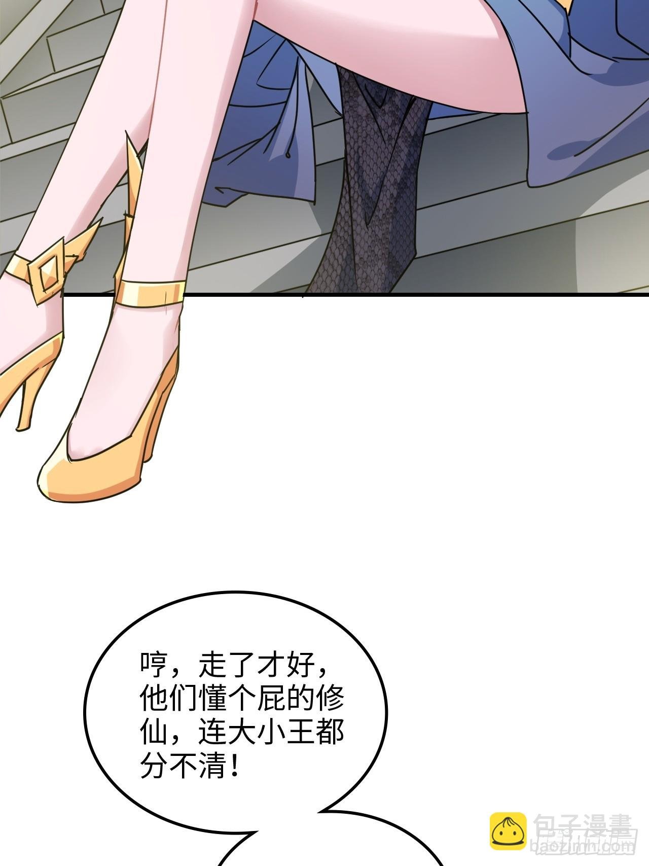 125话 玩家被魔念夺舍封号