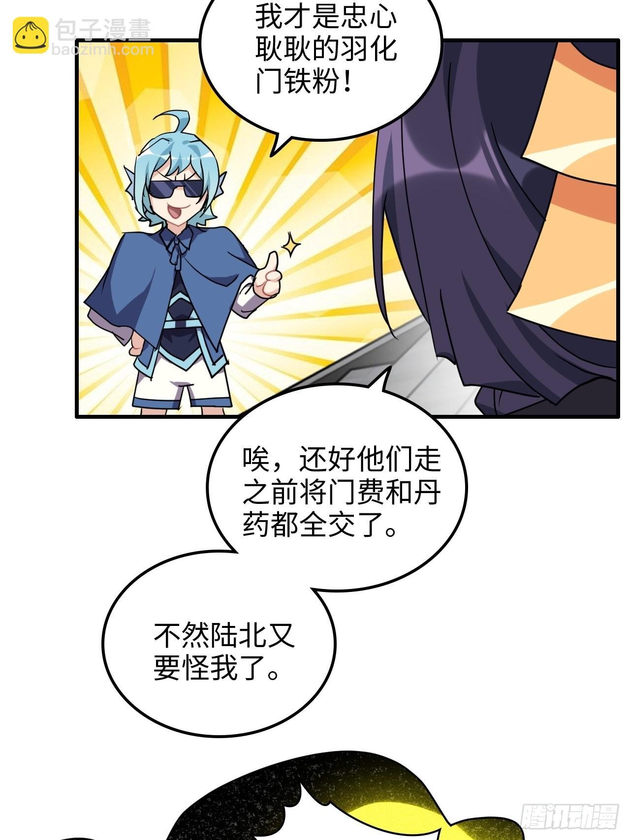 125话 玩家被魔念夺舍封号
