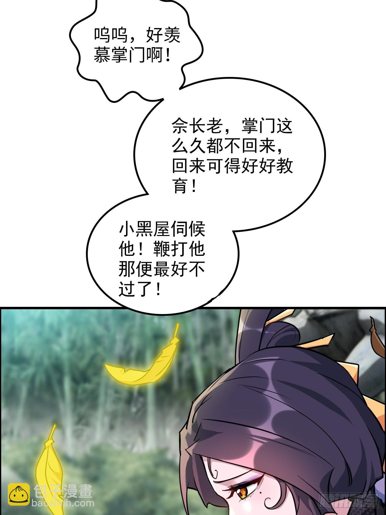 125话 玩家被魔念夺舍封号