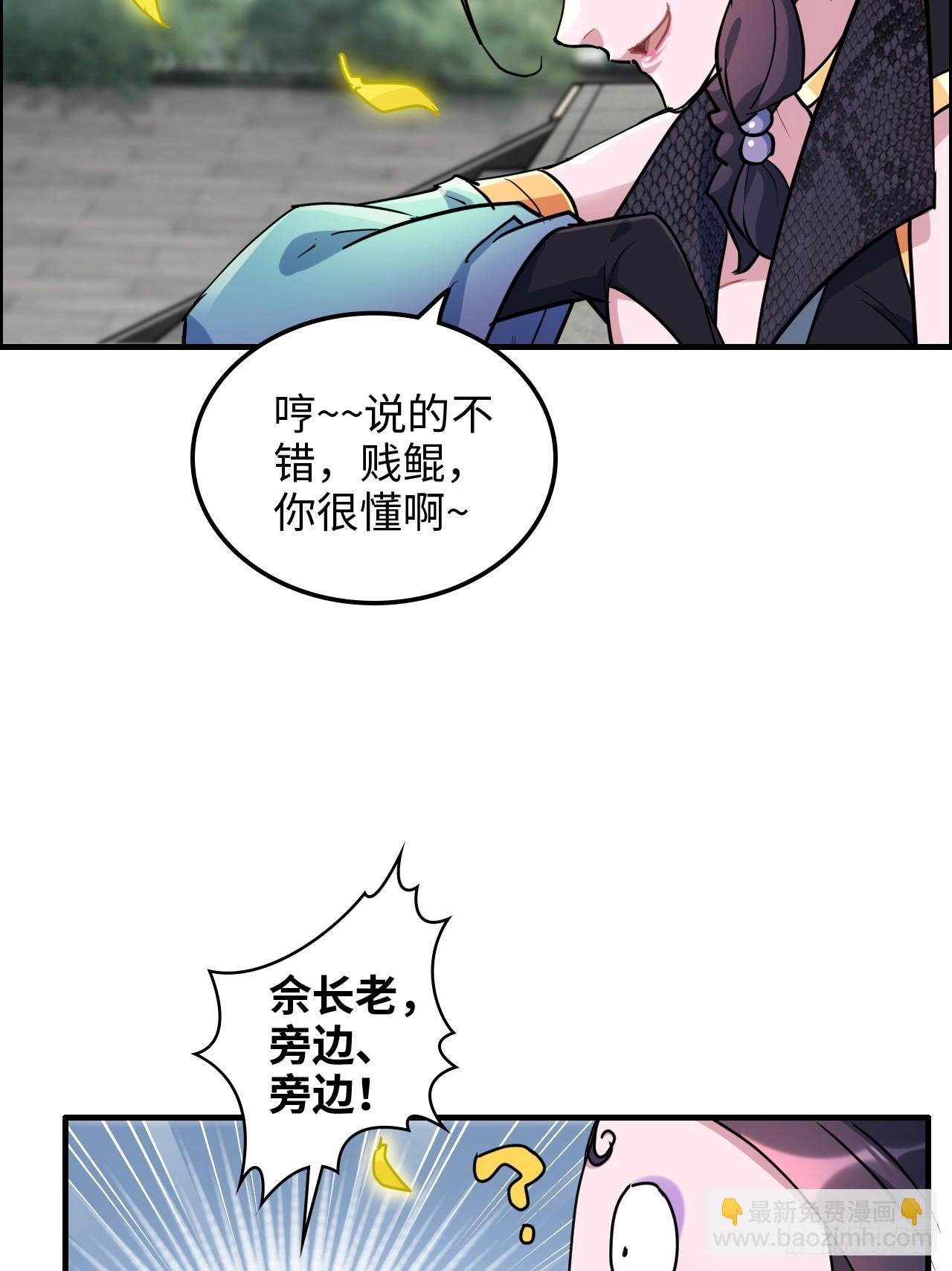 125话 玩家被魔念夺舍封号
