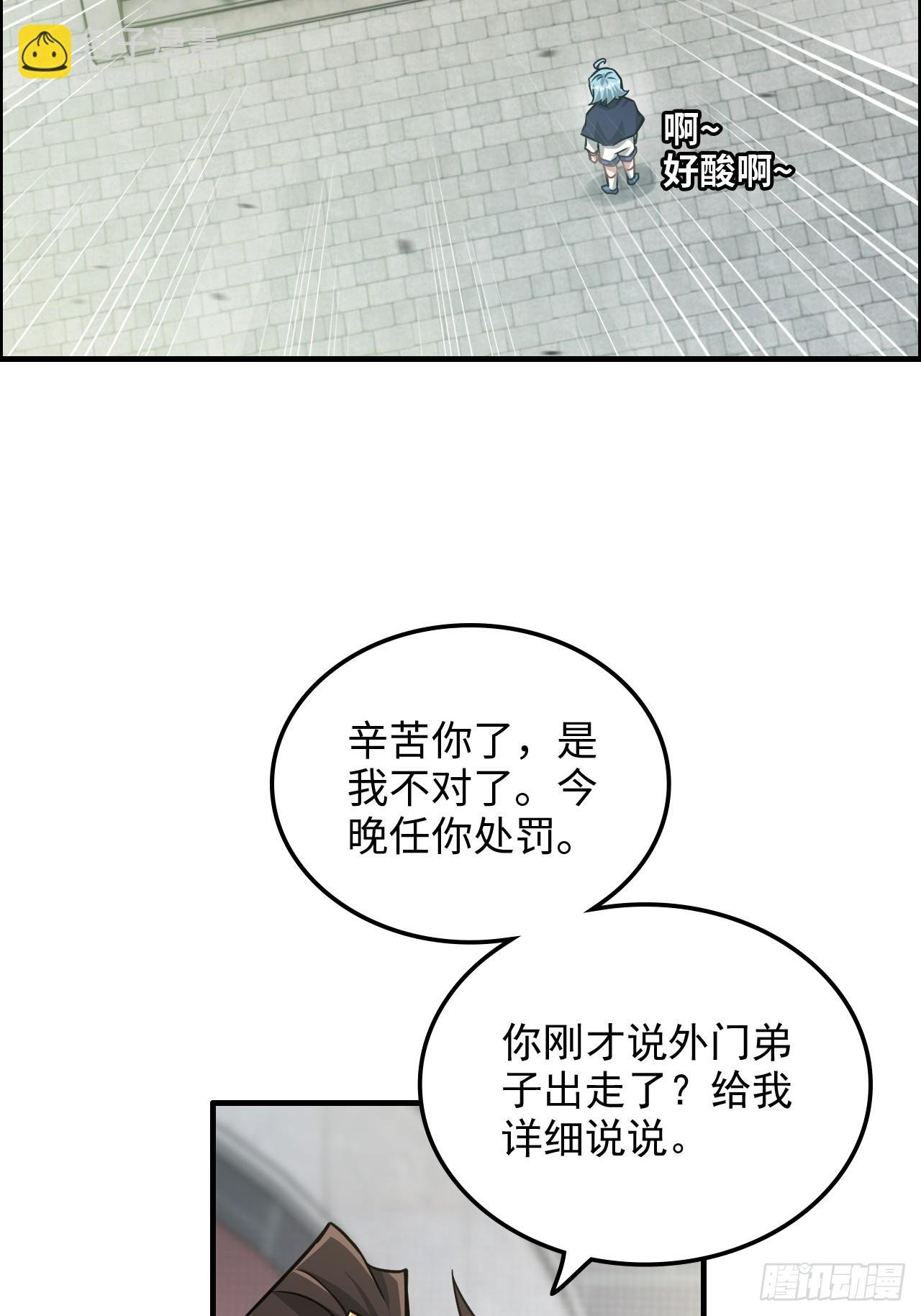 125话 玩家被魔念夺舍封号