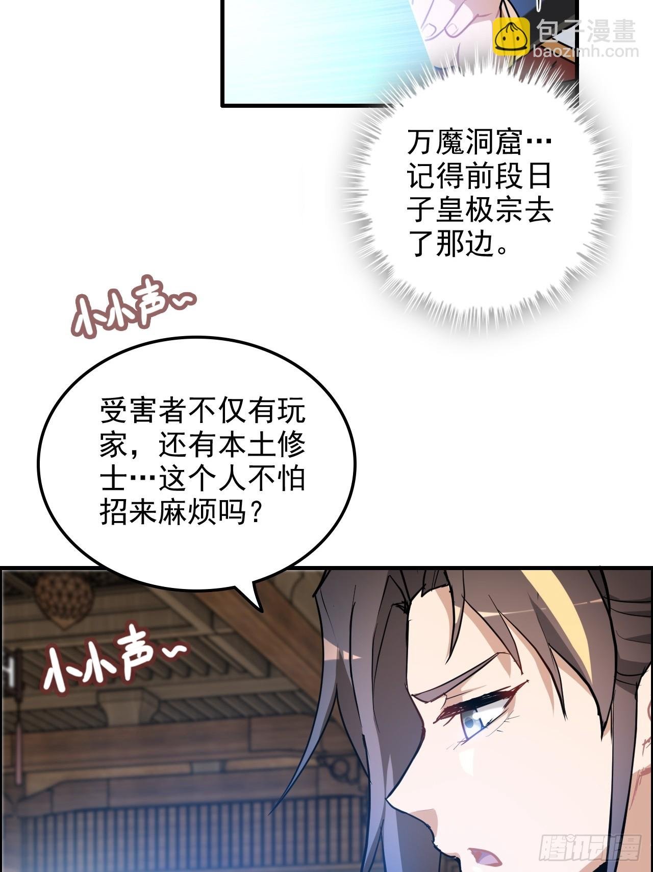 126话 我是个什么东西？