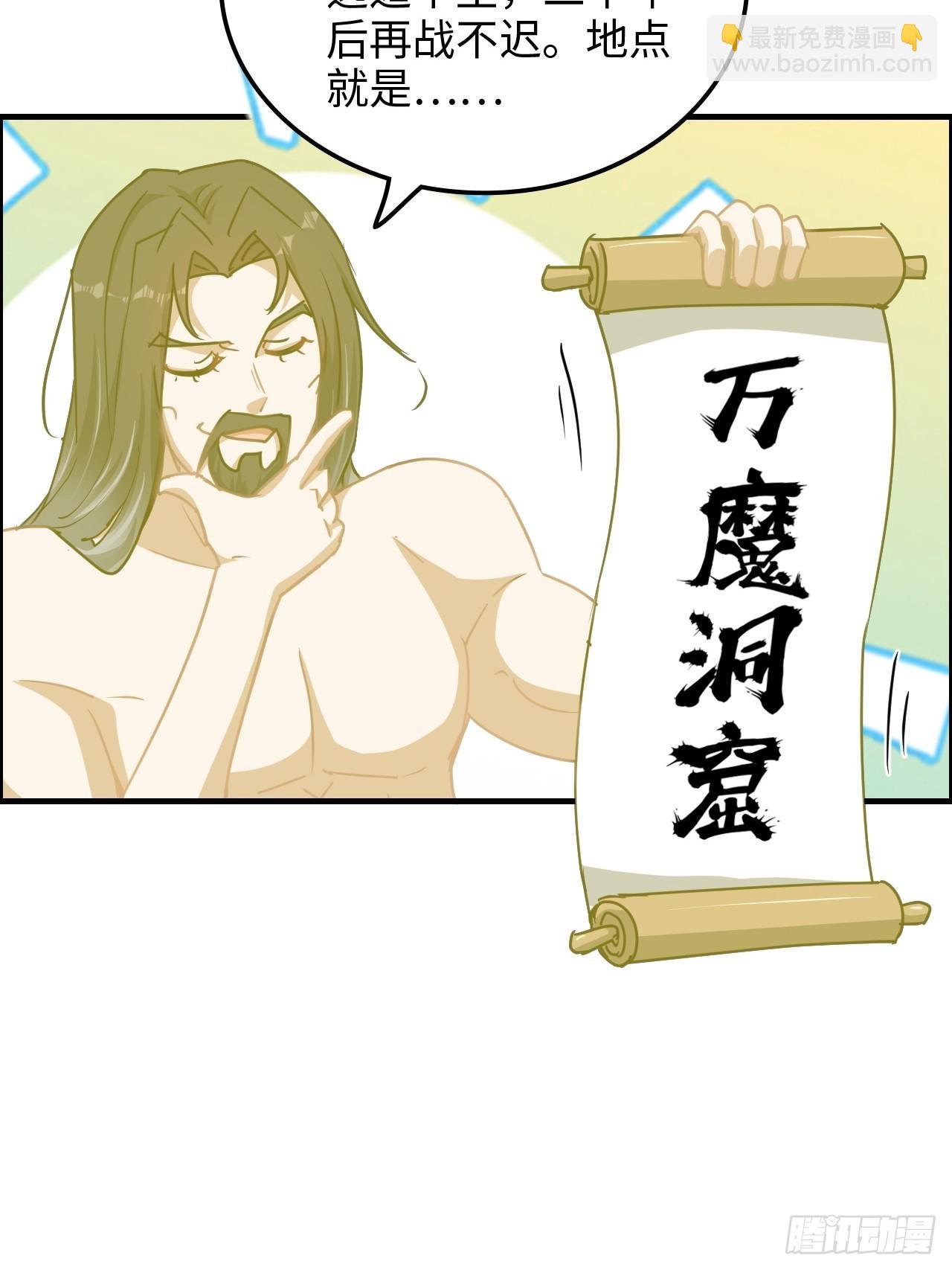 126话 我是个什么东西？