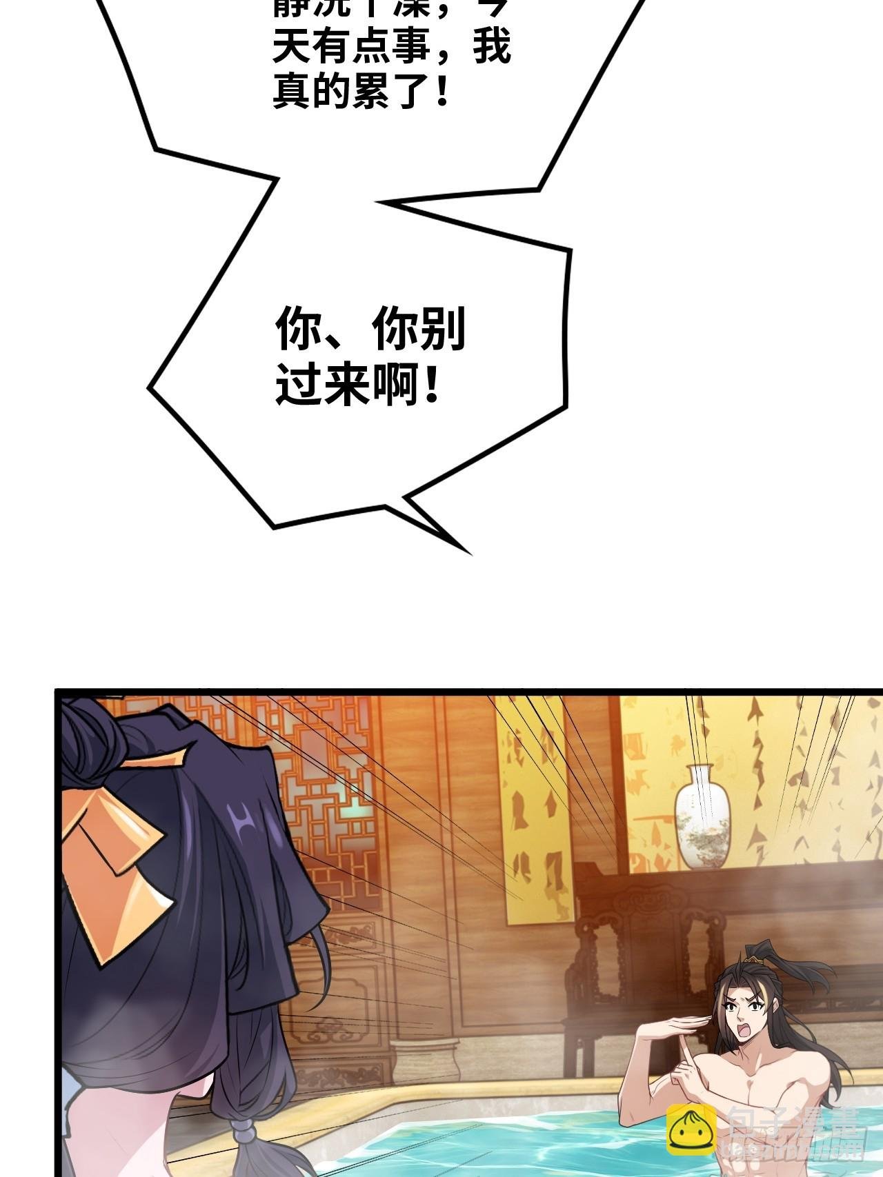 127话 一门之掌的责任