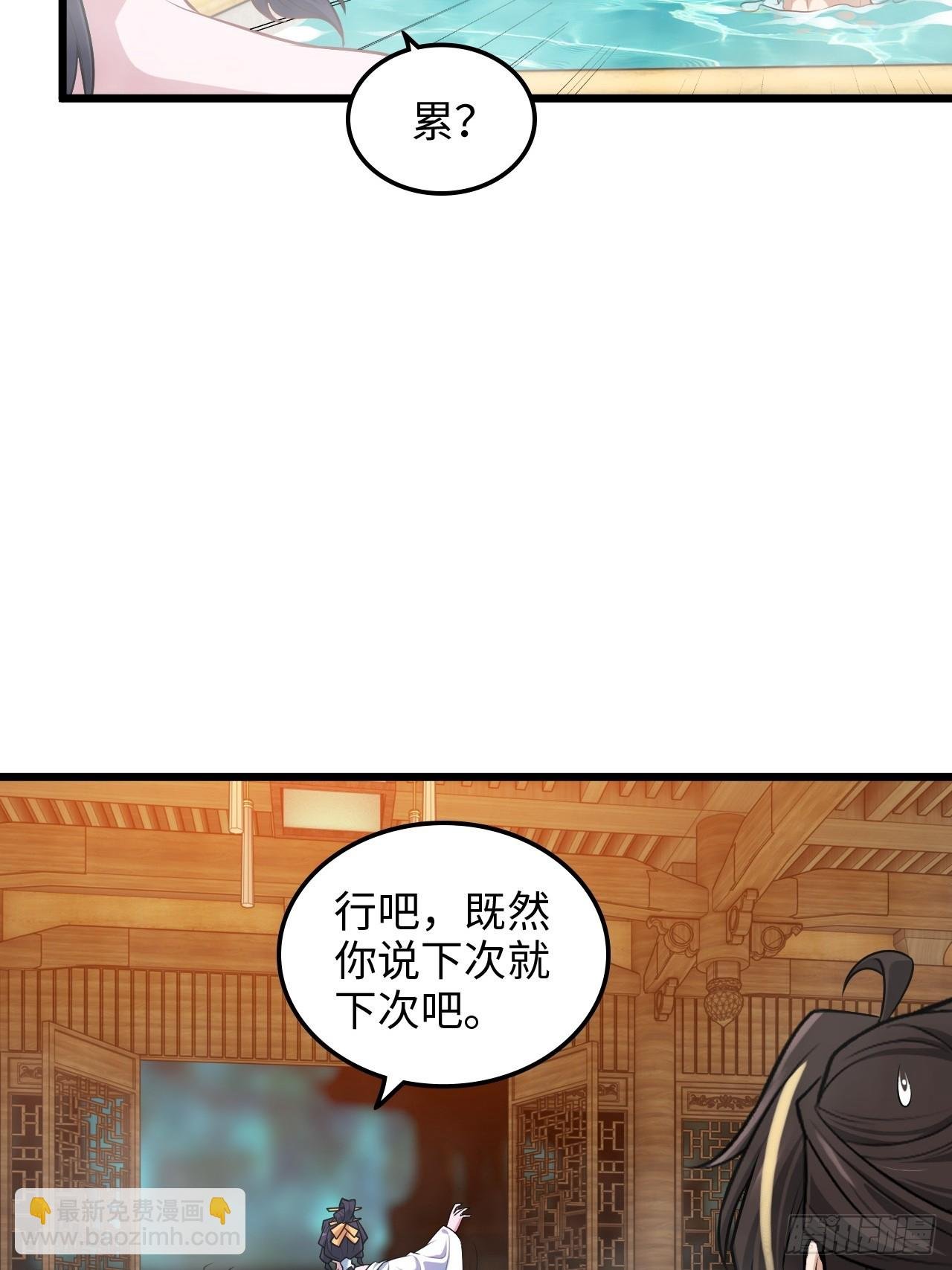127话 一门之掌的责任