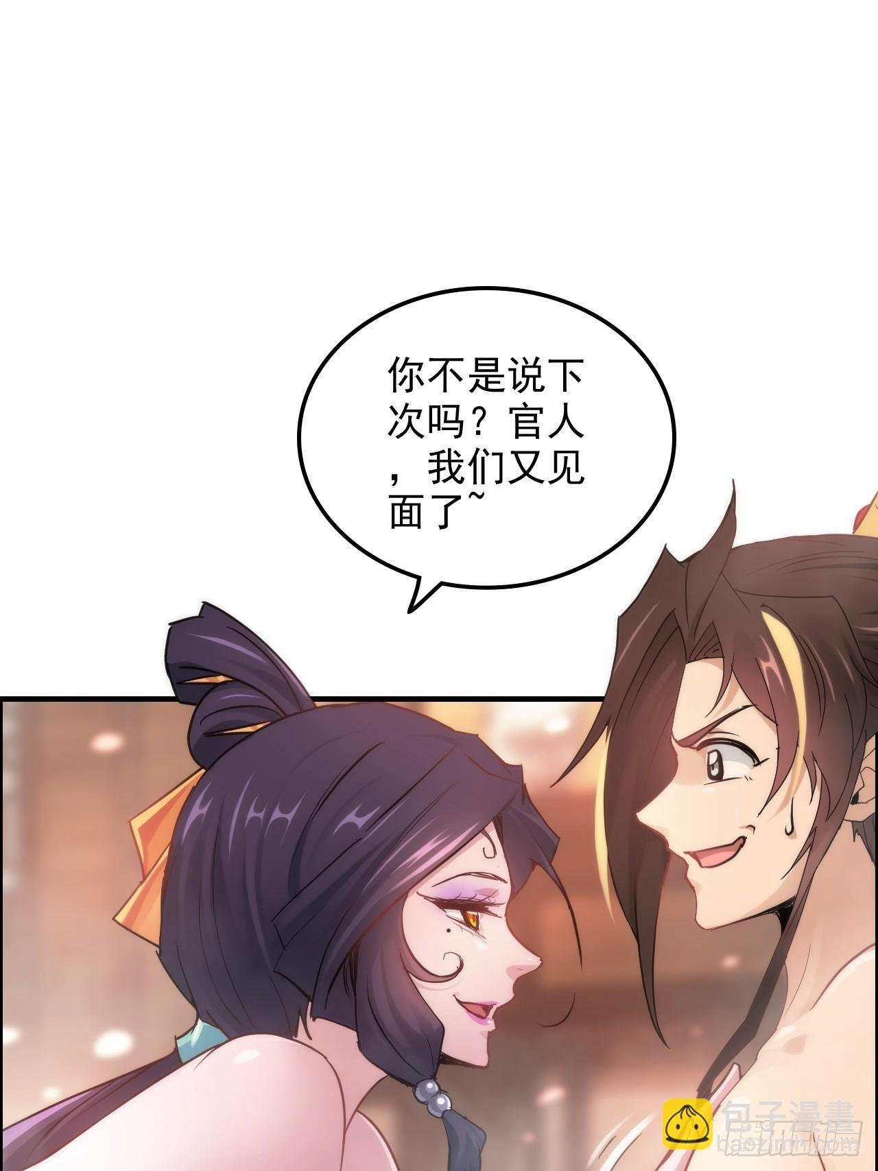 127话 一门之掌的责任