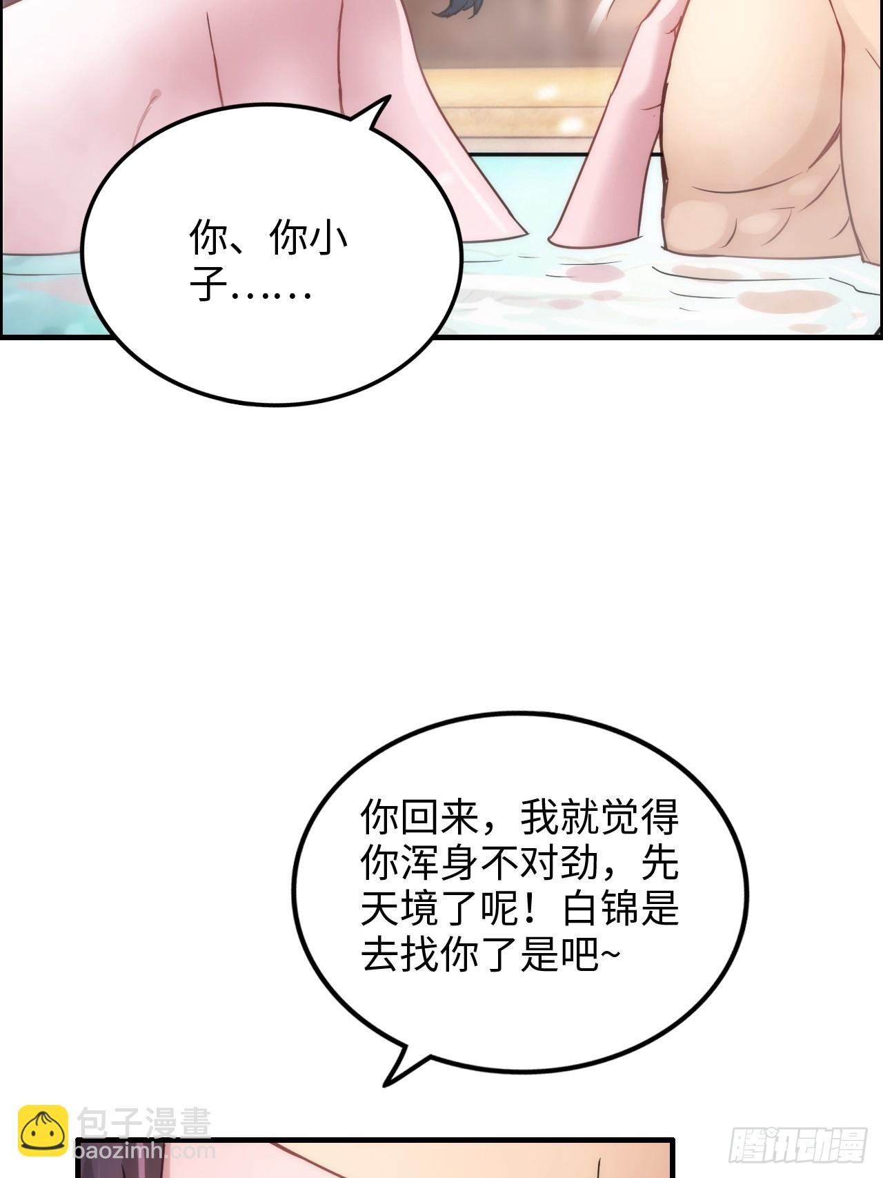 127话 一门之掌的责任