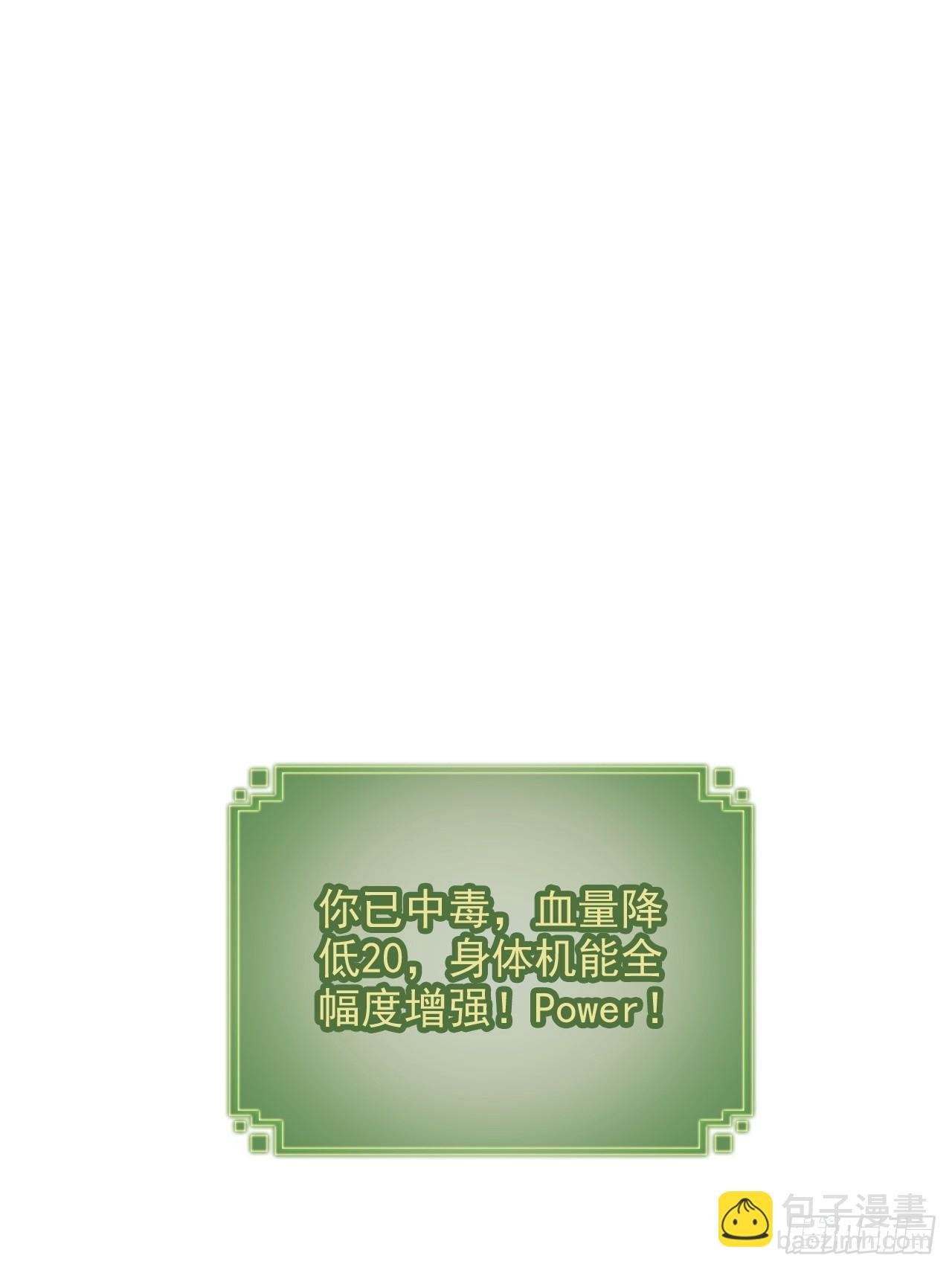 127话 一门之掌的责任