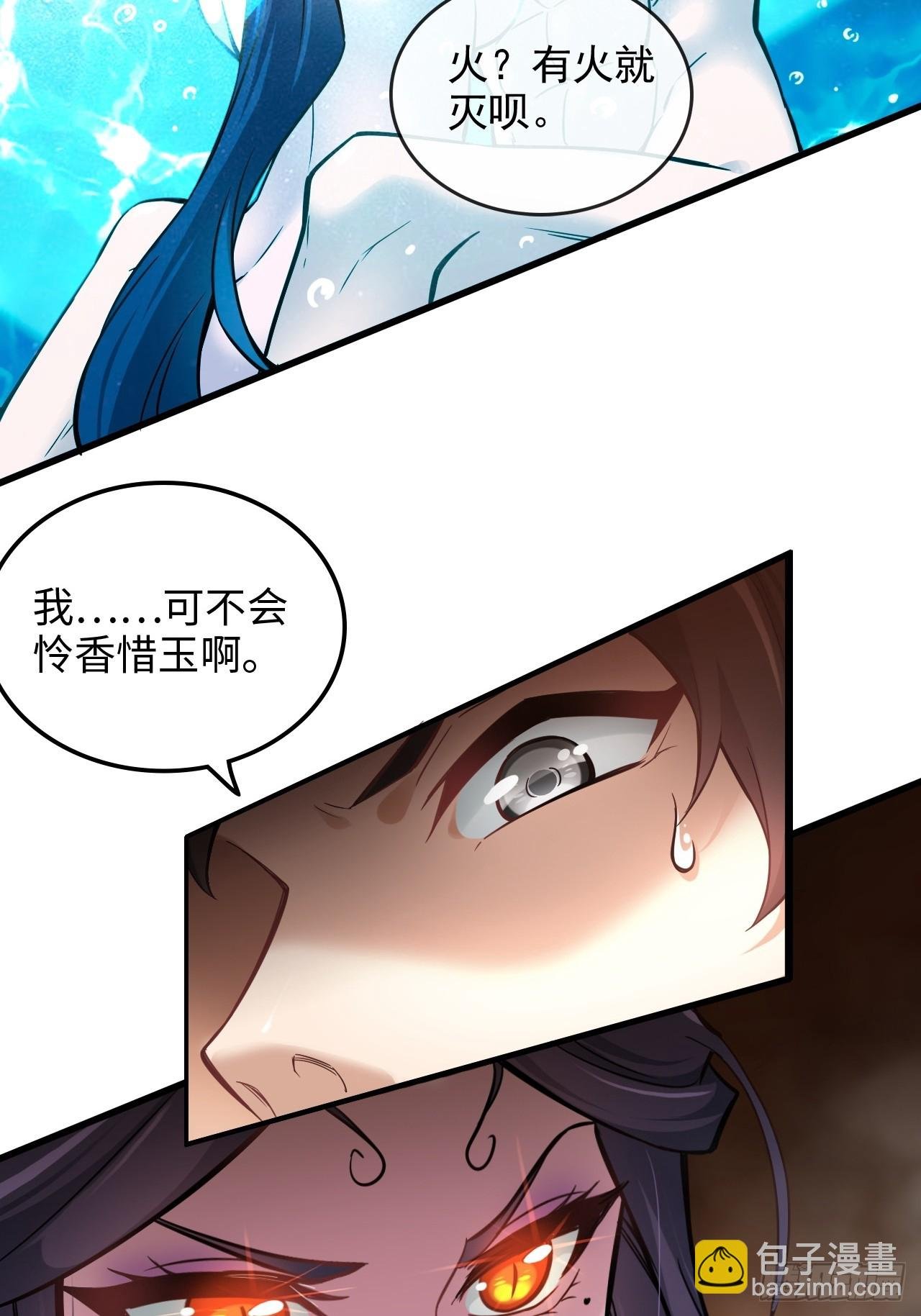 127话 一门之掌的责任