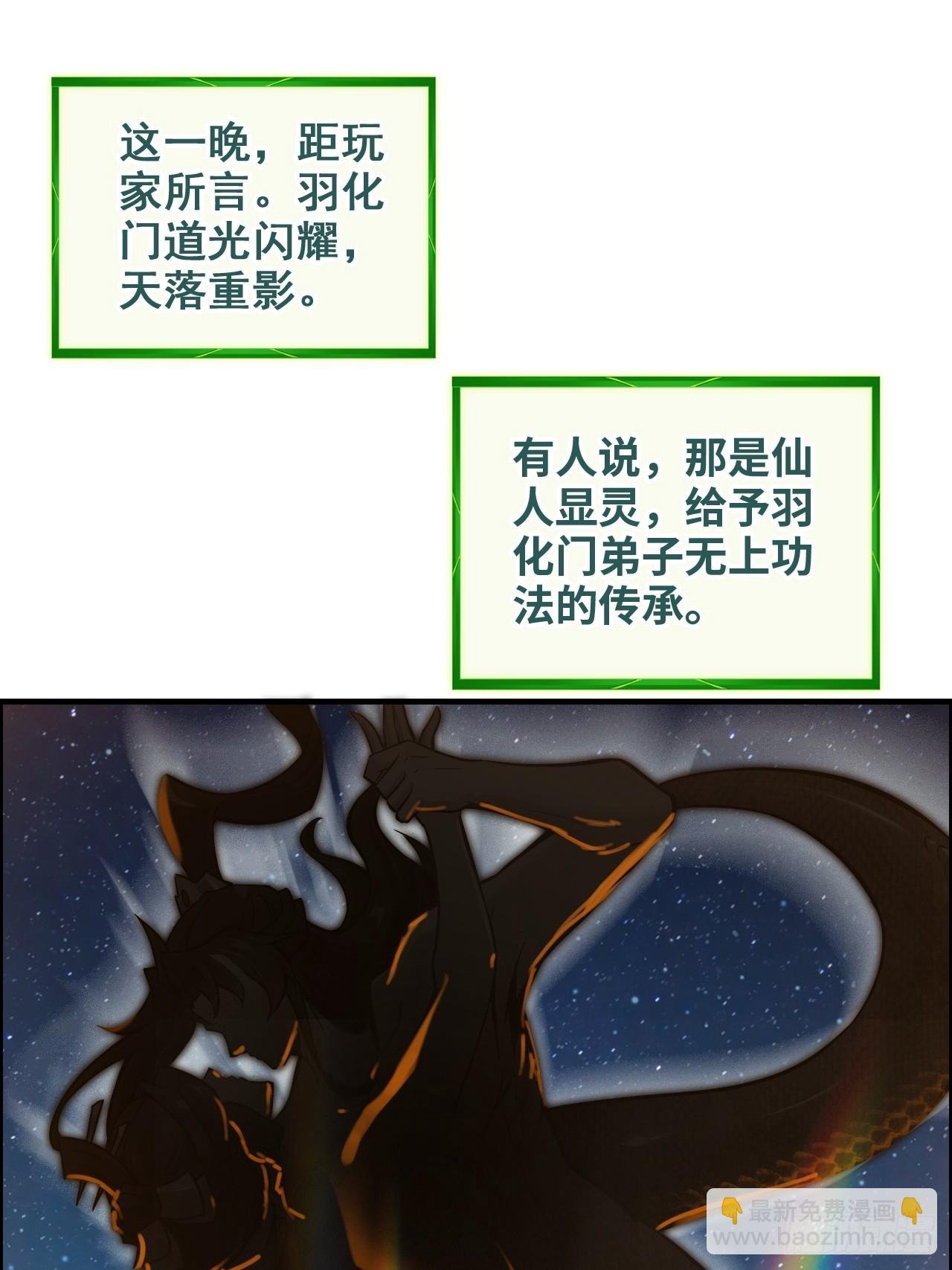 127话 一门之掌的责任