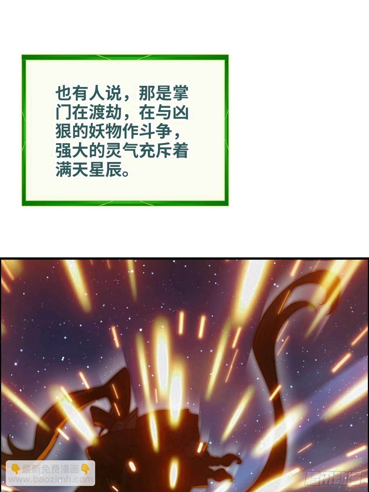 127话 一门之掌的责任