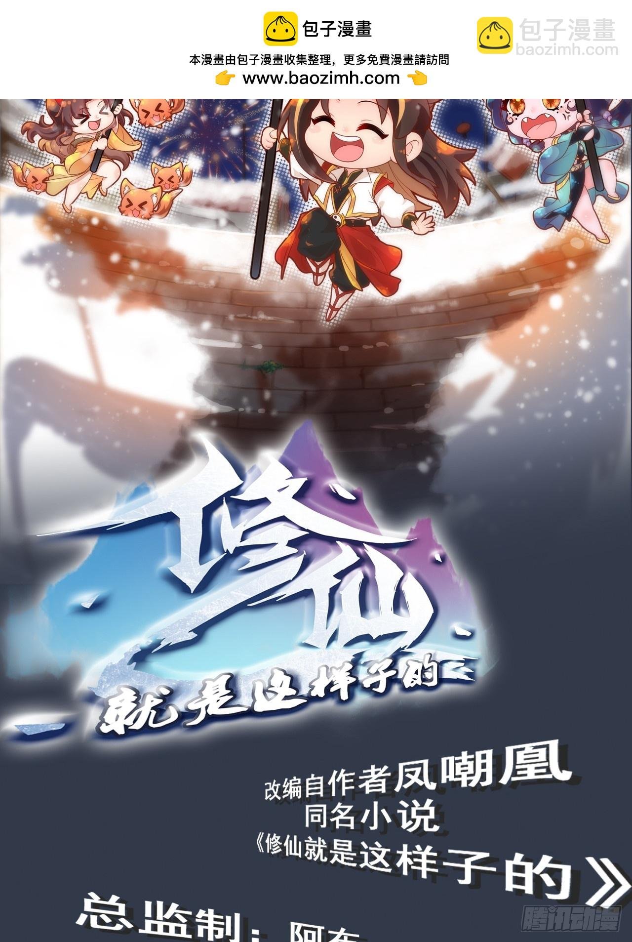 128话 万魔洞窟的魔女