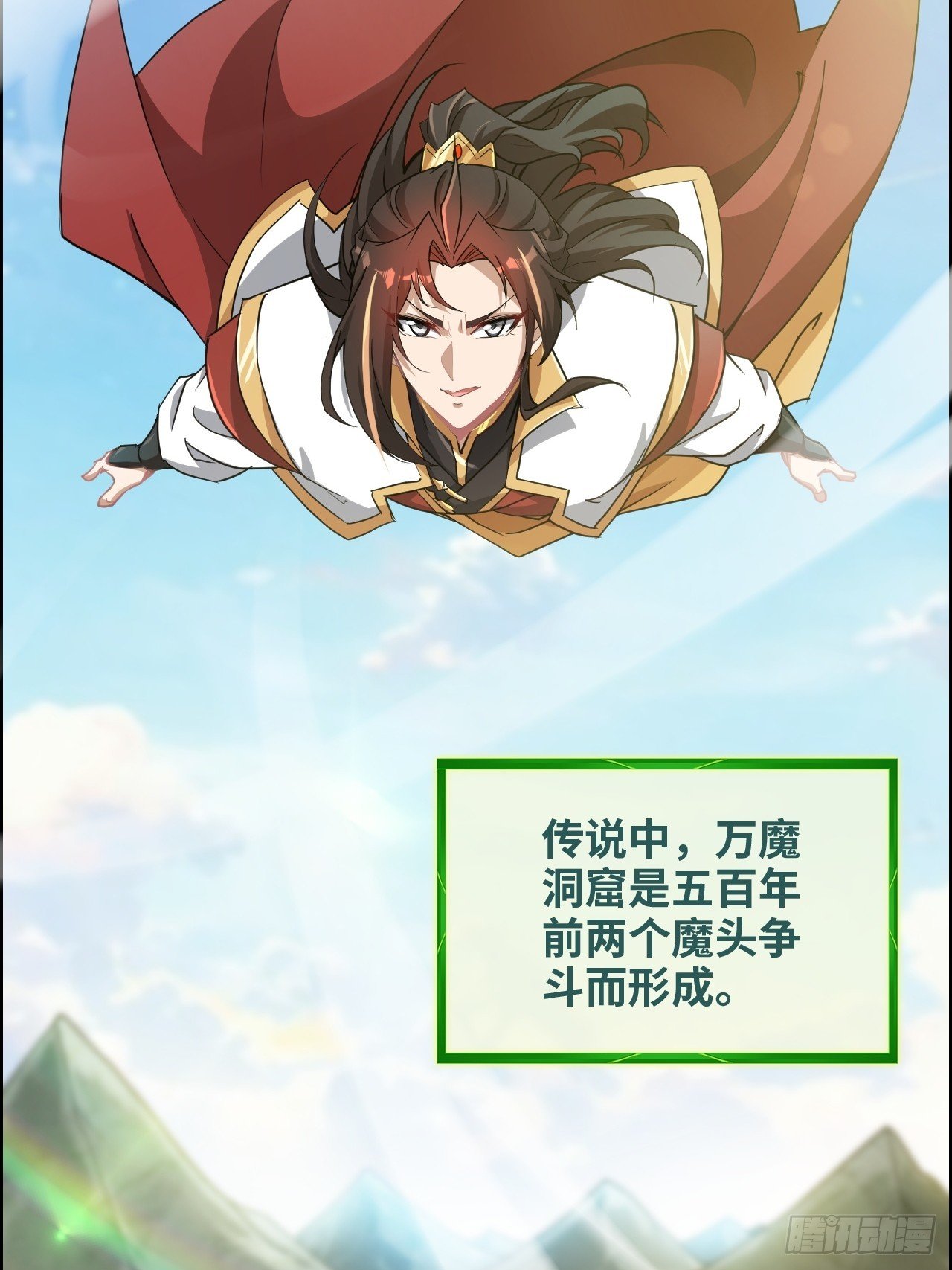 128话 万魔洞窟的魔女