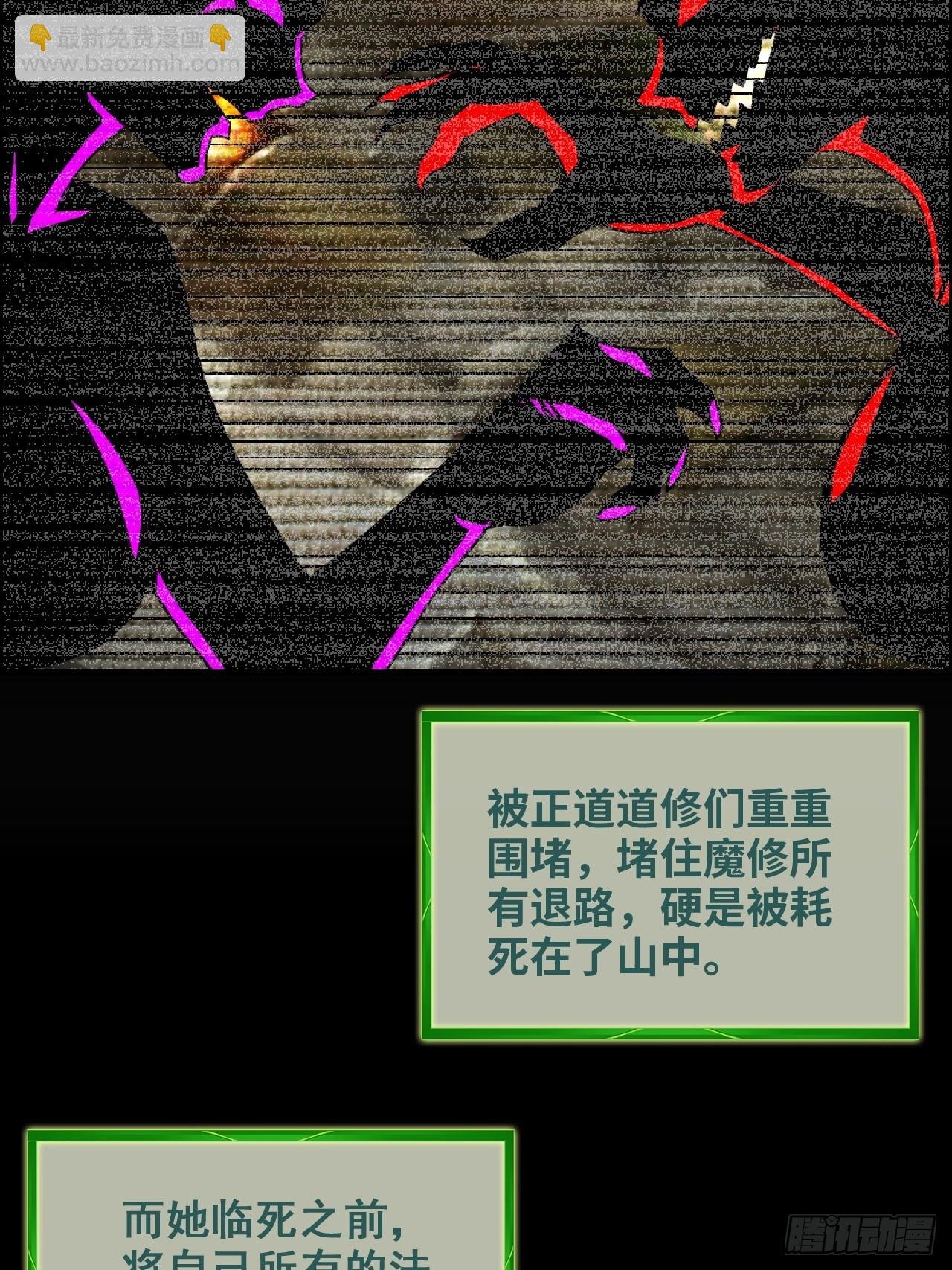 128话 万魔洞窟的魔女