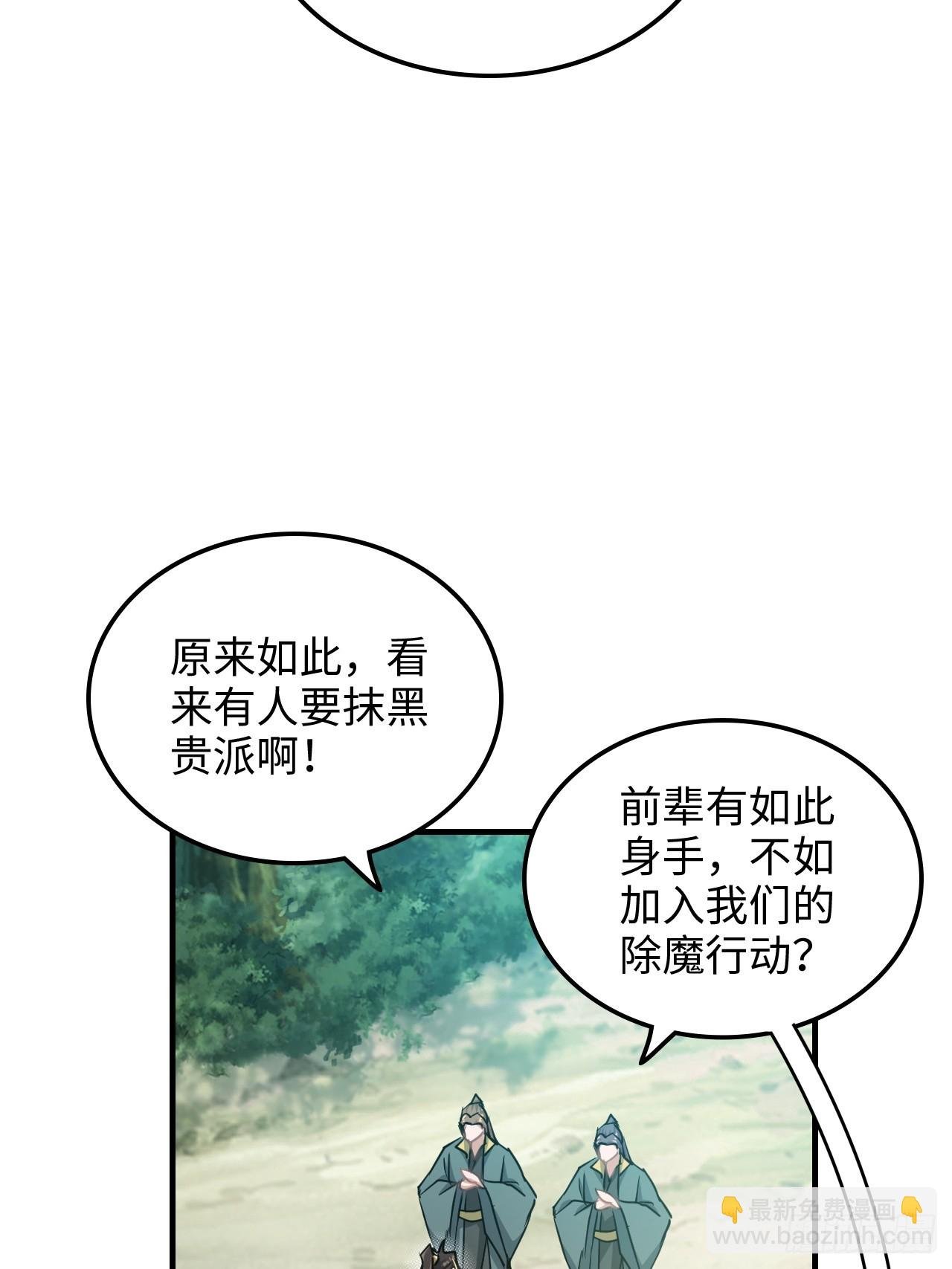 128话 万魔洞窟的魔女