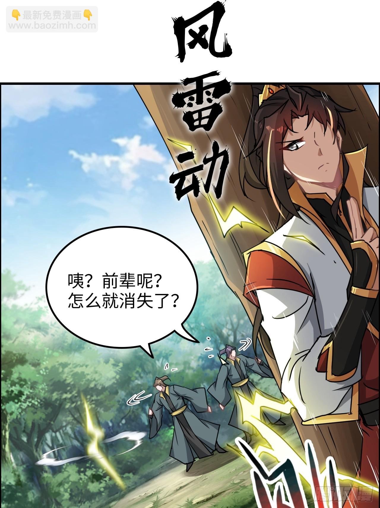 128话 万魔洞窟的魔女