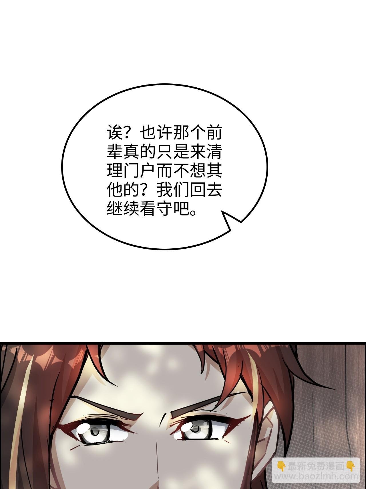 128话 万魔洞窟的魔女