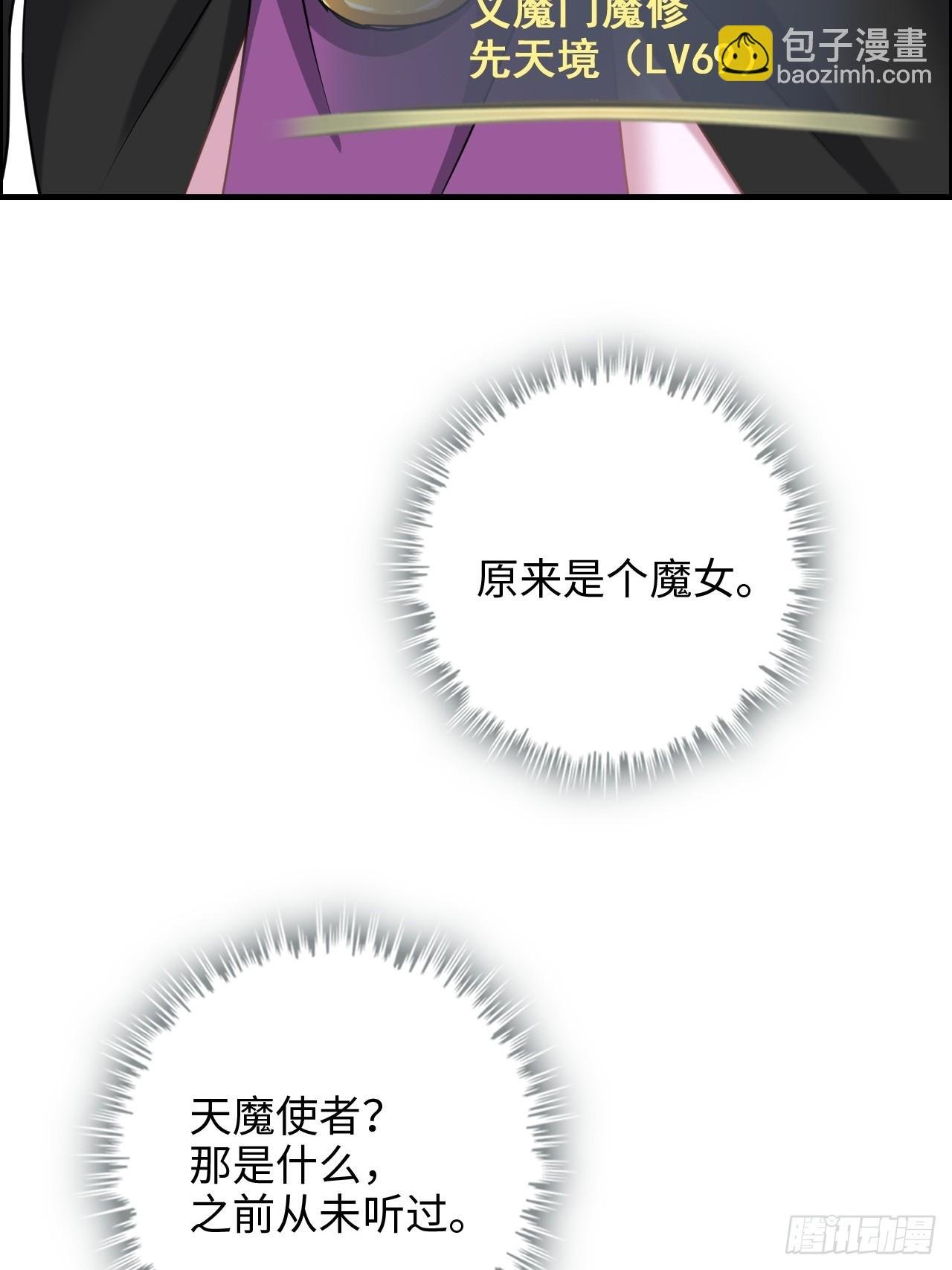 128话 万魔洞窟的魔女