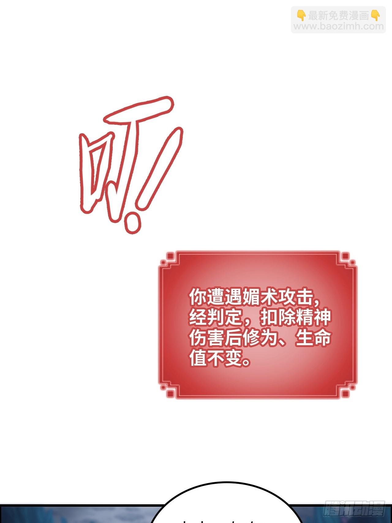129话 暴怒的陆北
