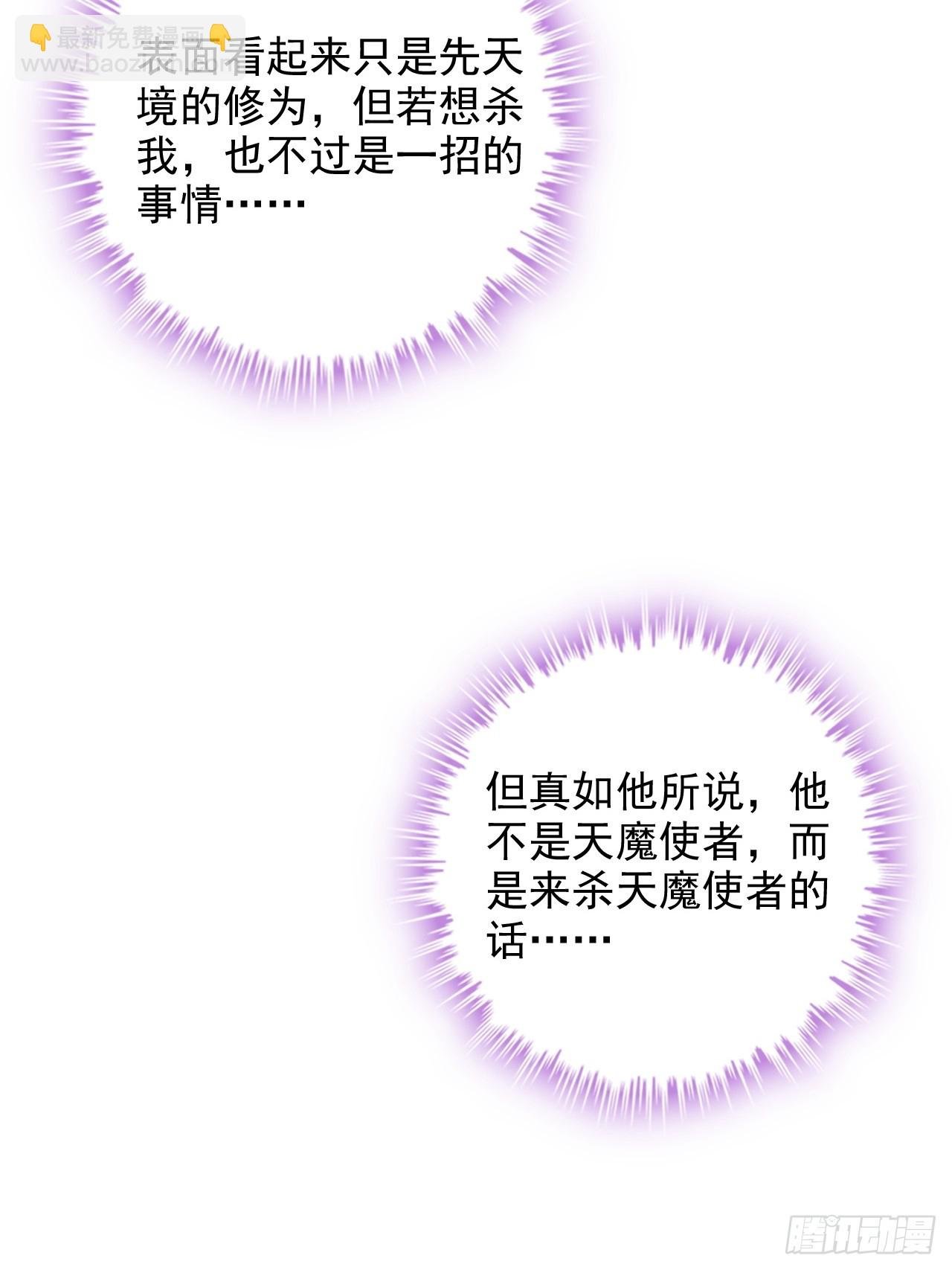 129话 暴怒的陆北