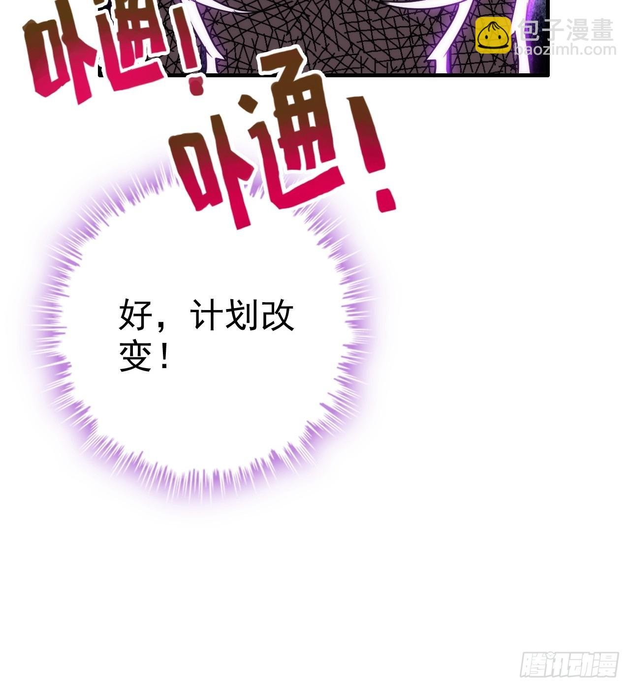 129话 暴怒的陆北