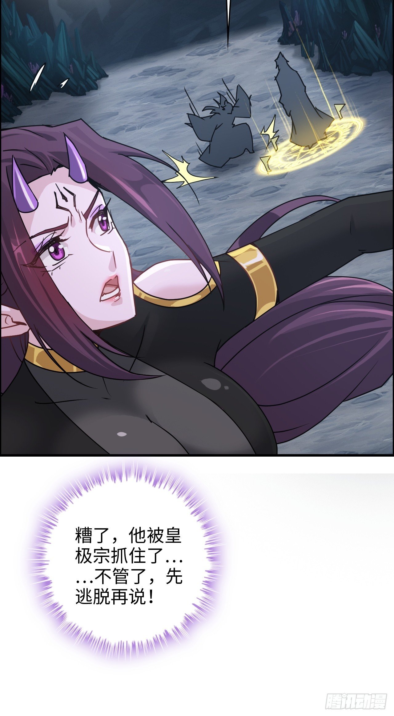 129话 暴怒的陆北