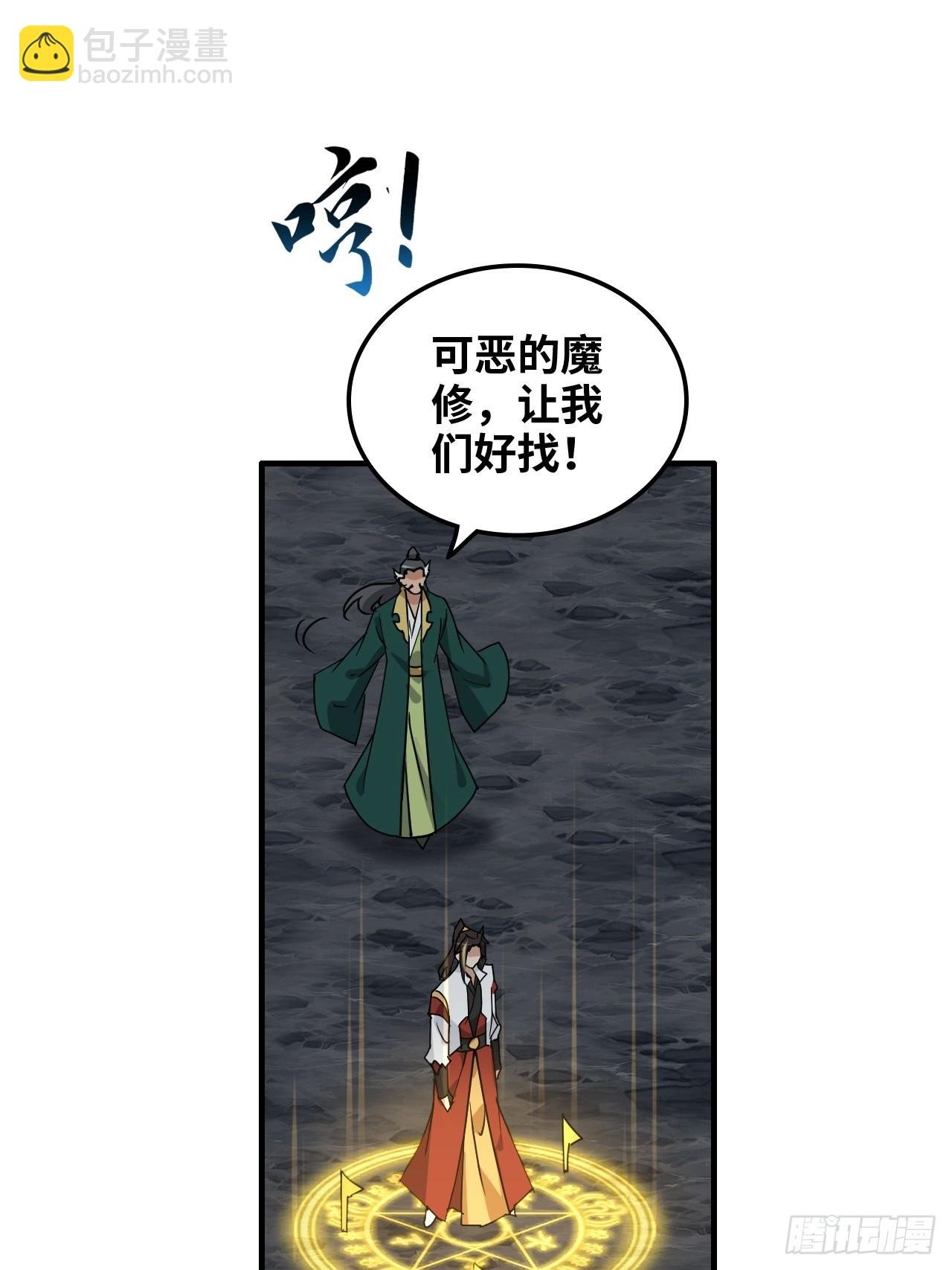 129话 暴怒的陆北