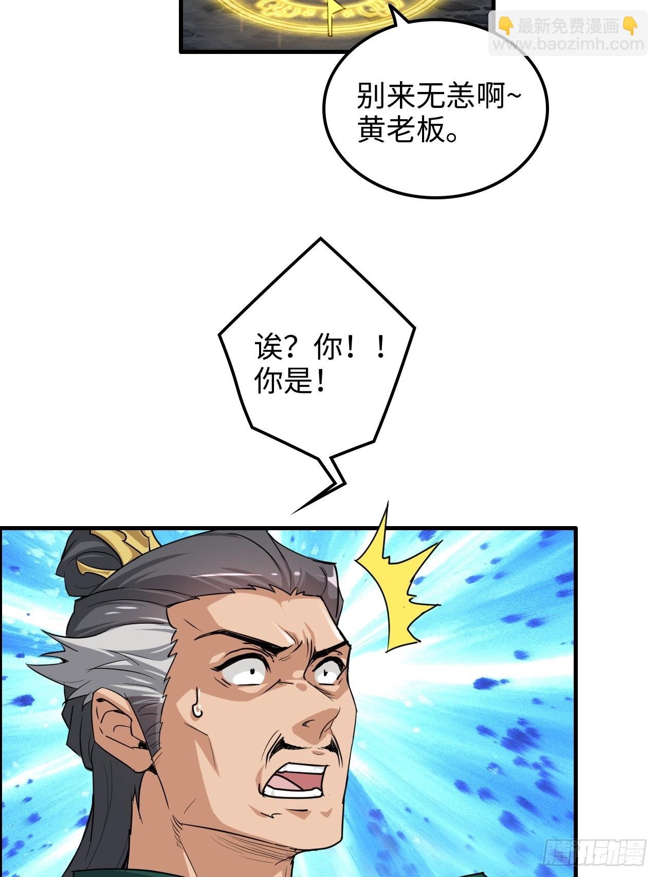 129话 暴怒的陆北