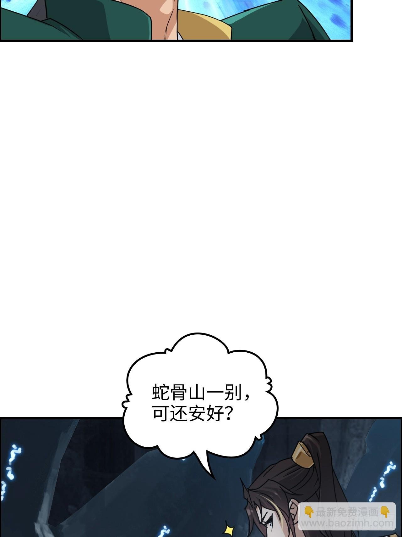 129话 暴怒的陆北