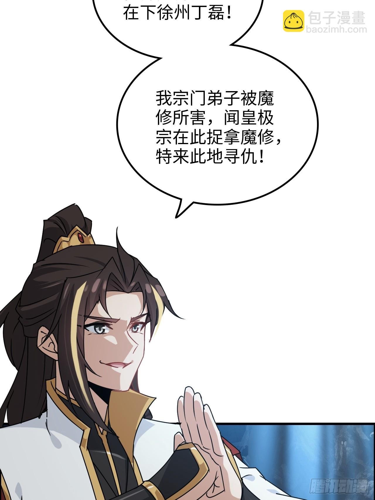 129话 暴怒的陆北